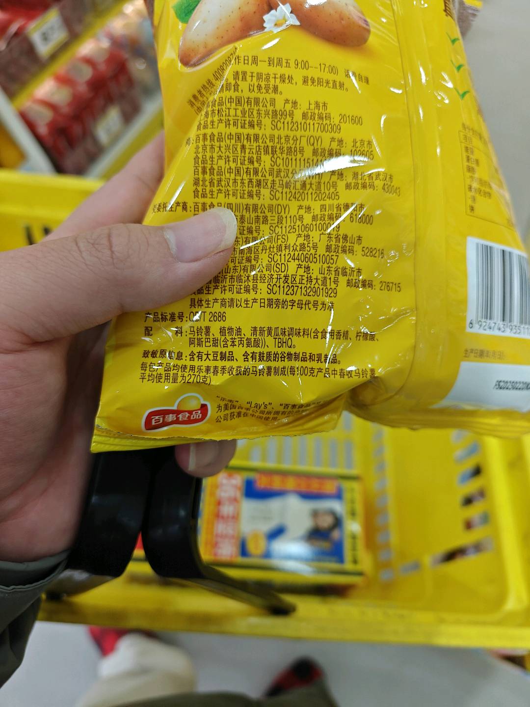 乐事清新黄瓜味60克