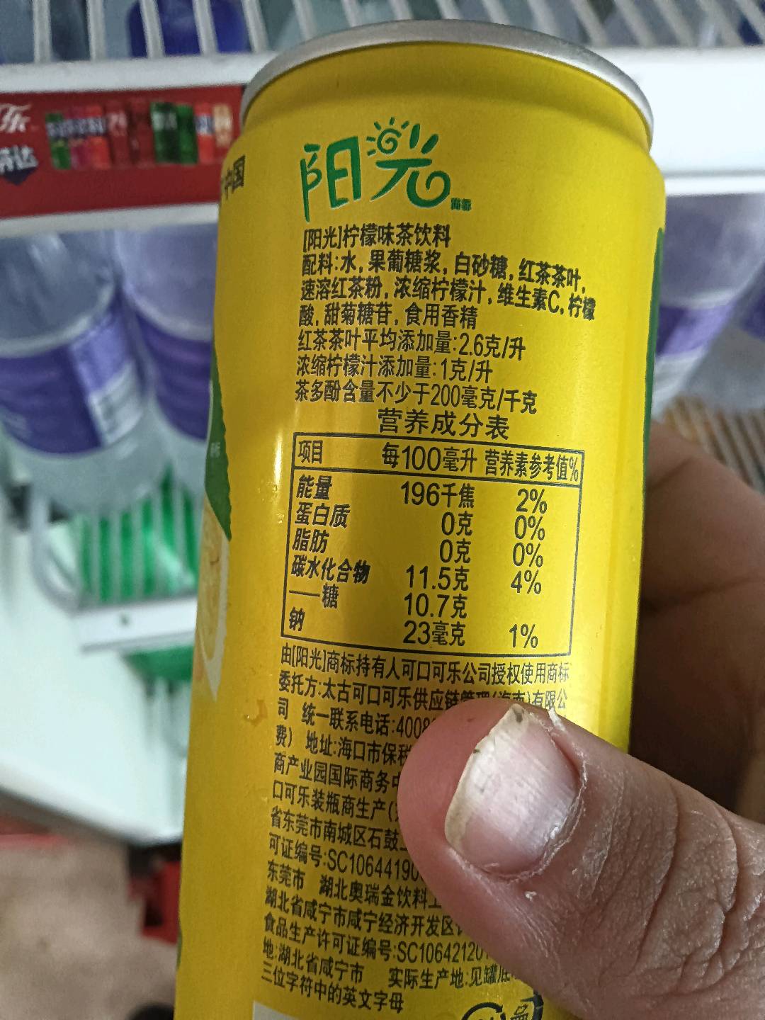 310ml阳光柠檬味茶饮料