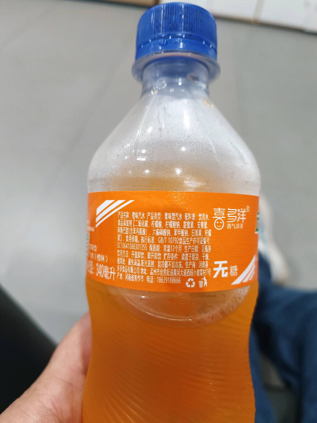 橙味汽水