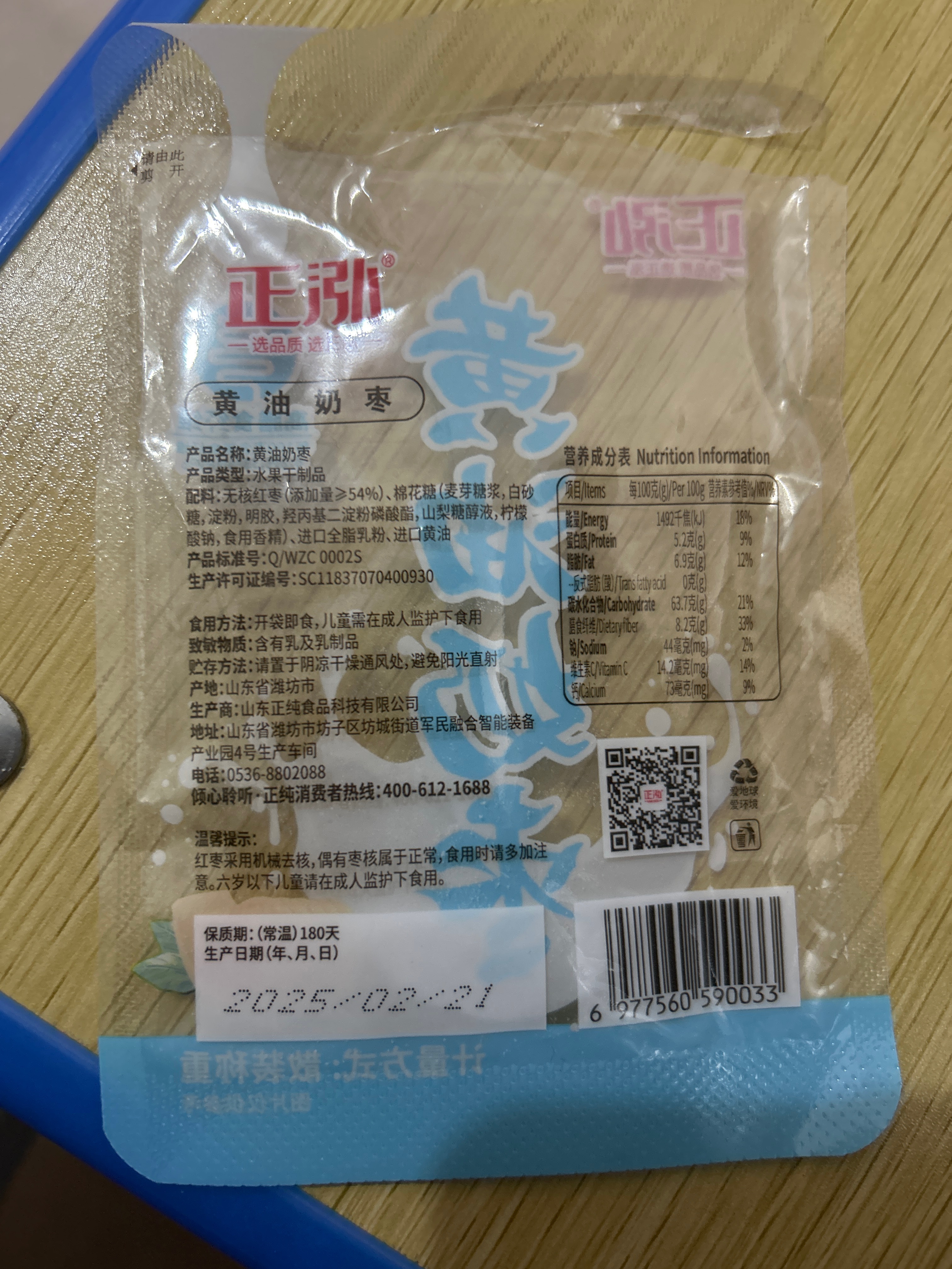 正泓黄油&奶枣奶香、枣香4千克
