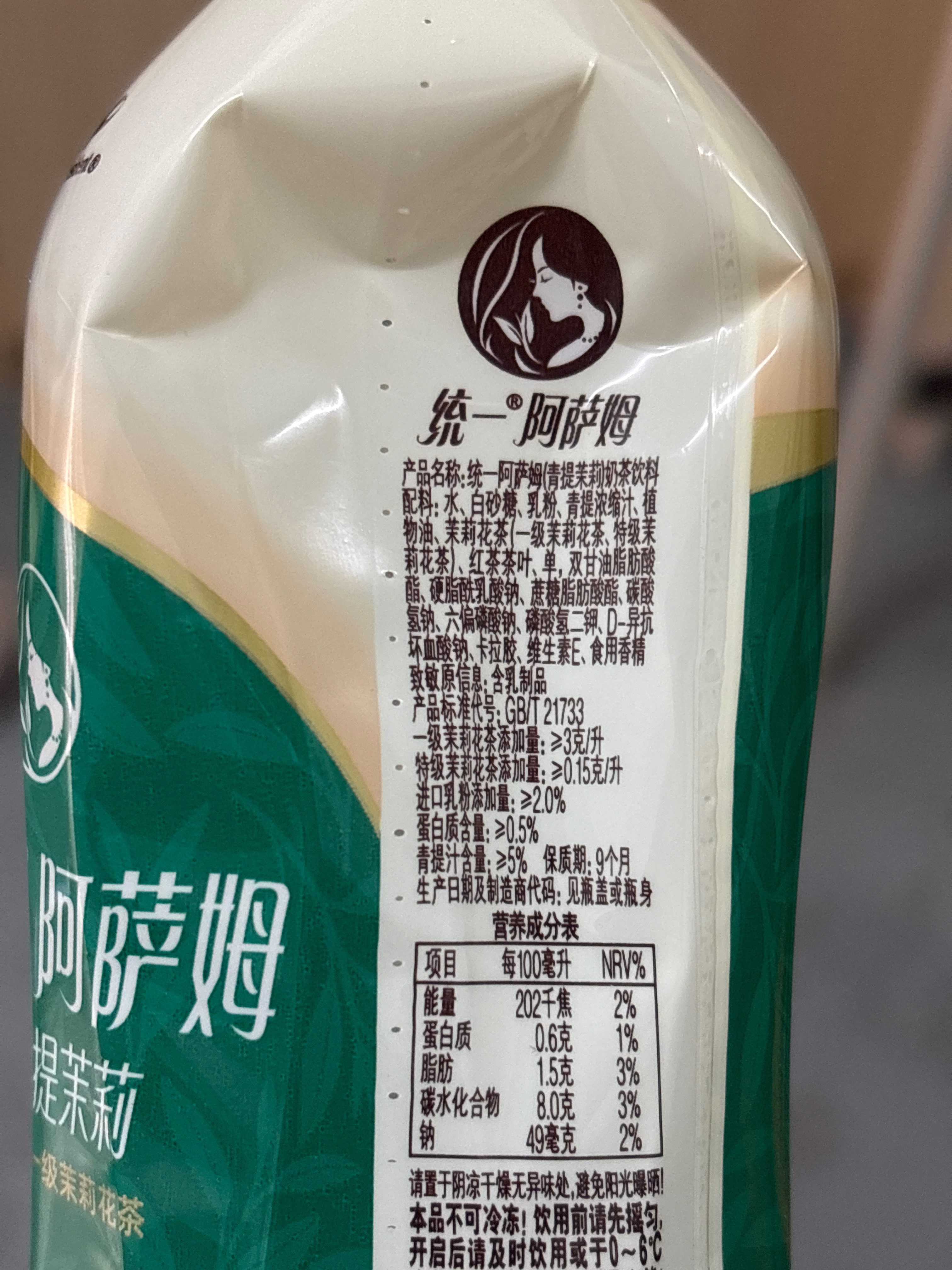 统一阿萨姆青提茉莉奶茶