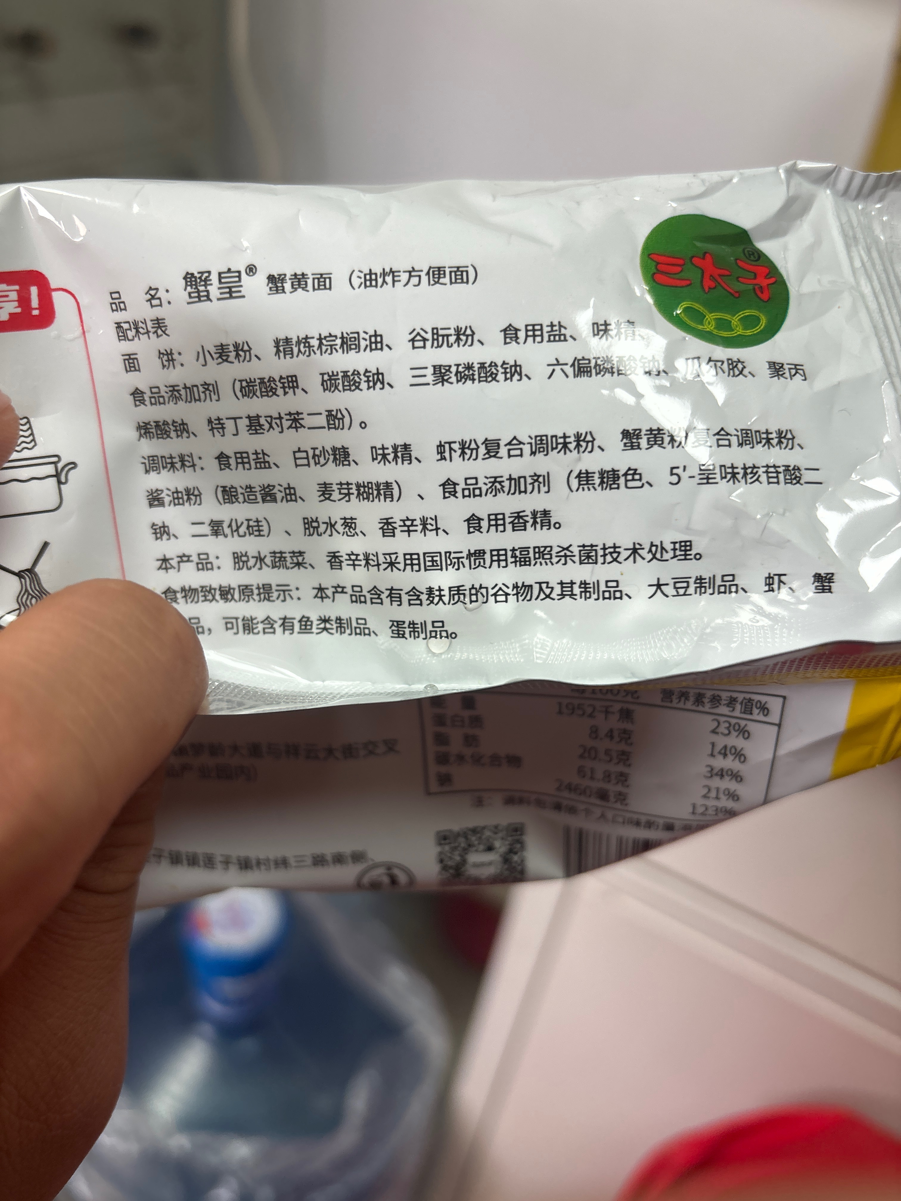 三太子蟹皇面（干泡两吃）