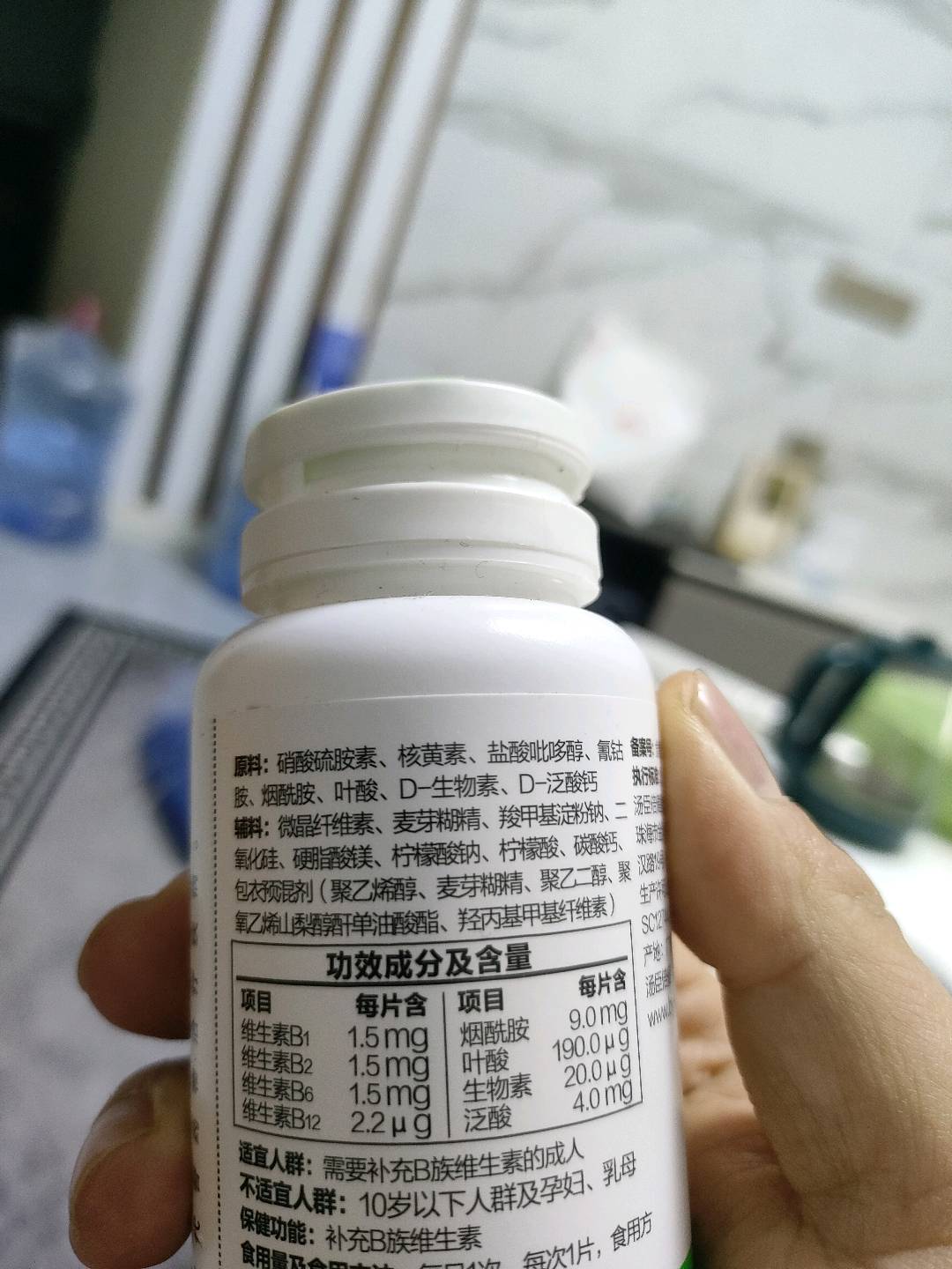 汤臣倍健B族维生素片