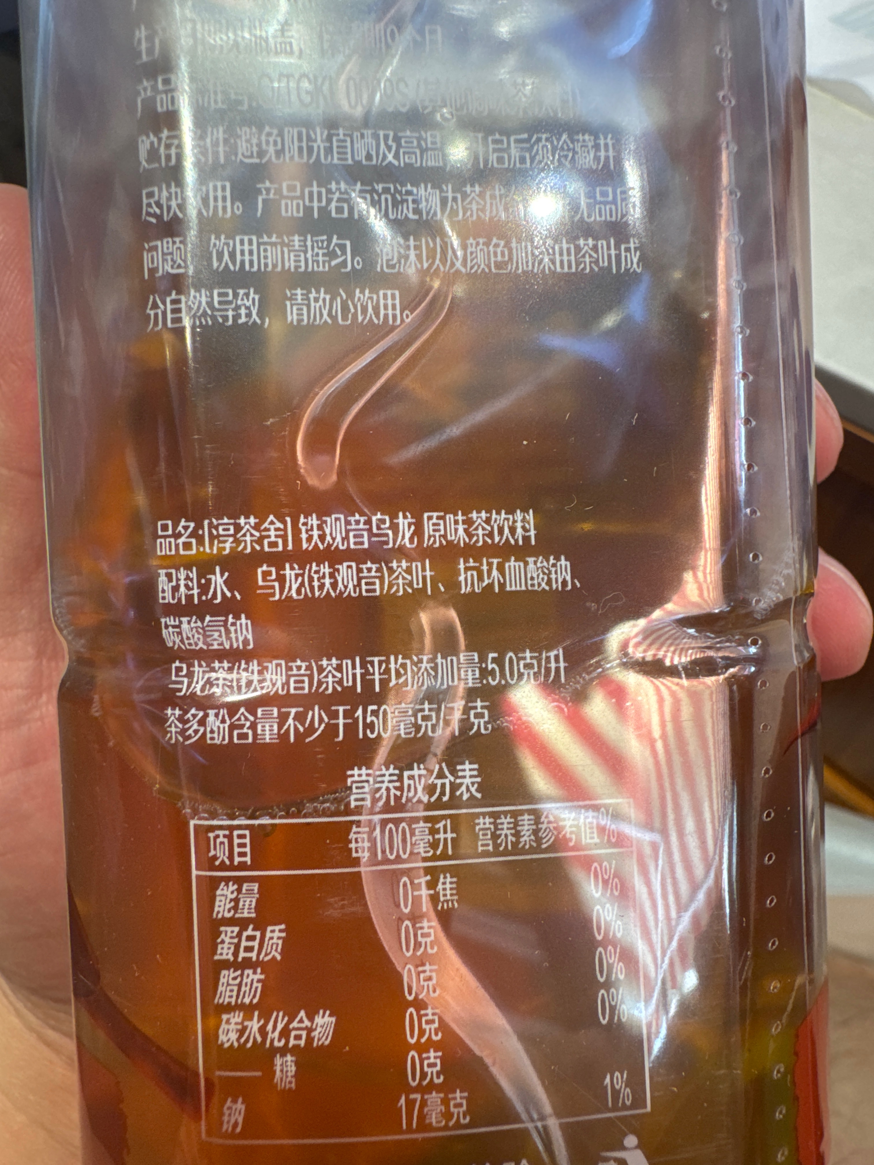 淳茶舍铁观音乌龙原味茶饮料*900ml