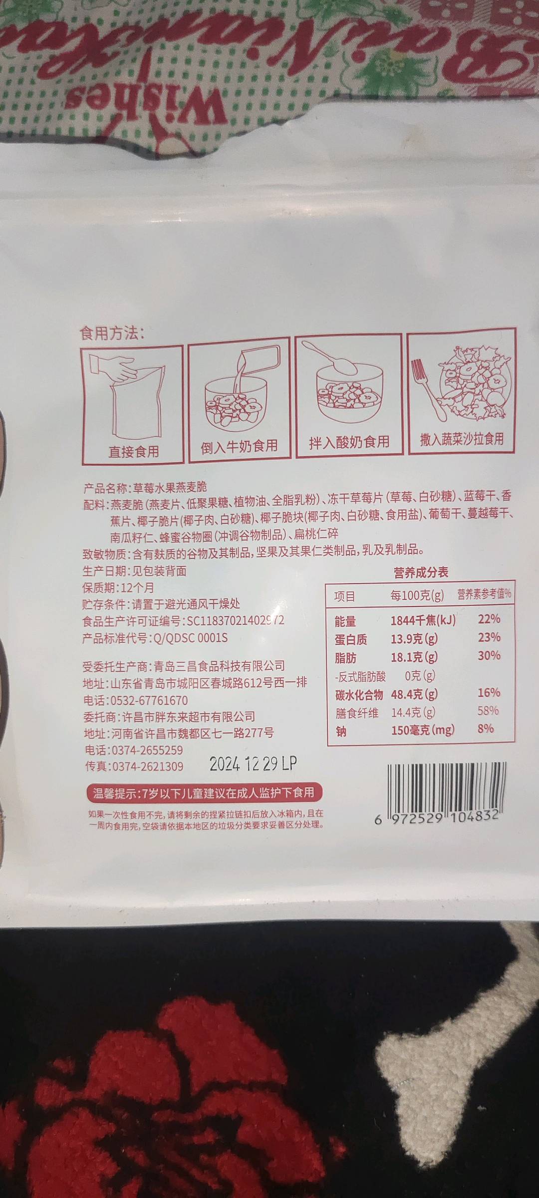 草莓水果燕麦脆320g