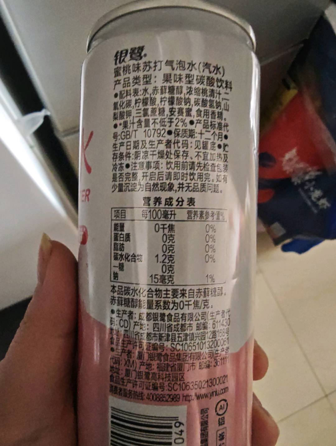 蜜桃味苏打气泡水（汽水）