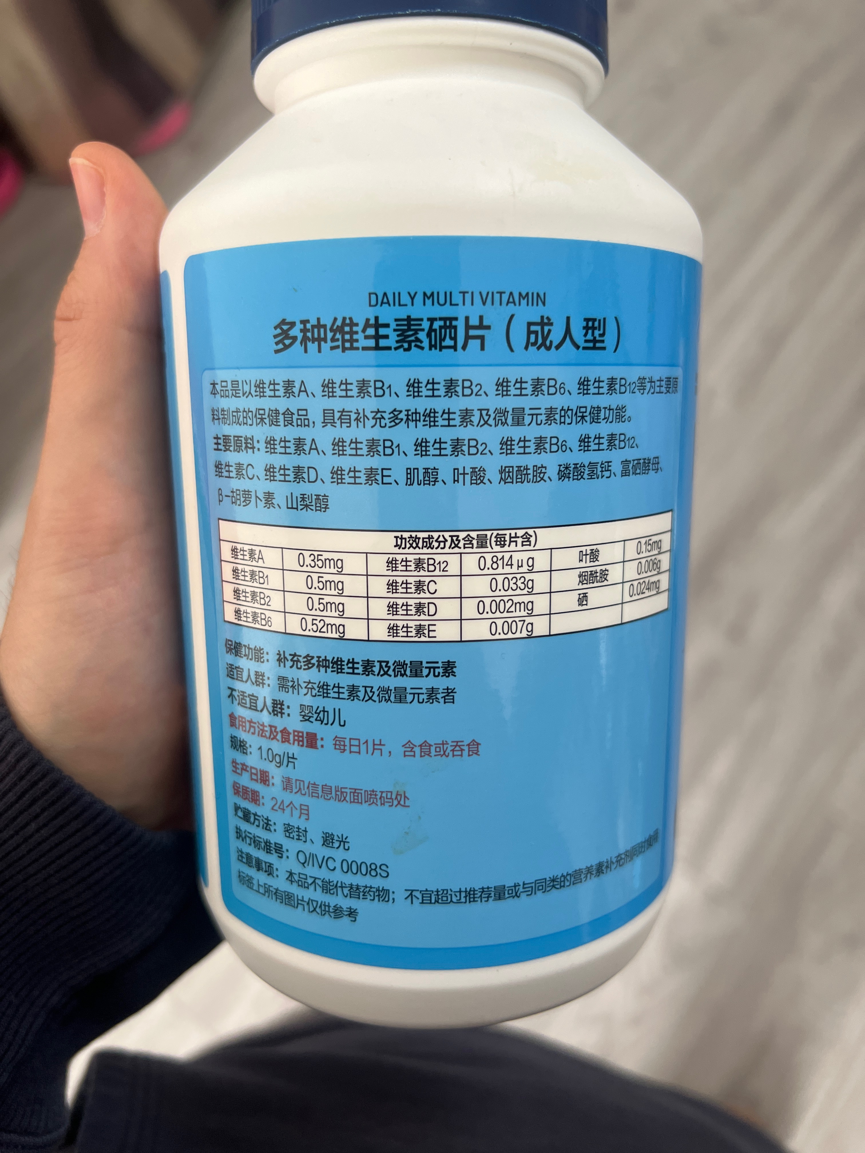 多种维生素硒片（成人型）