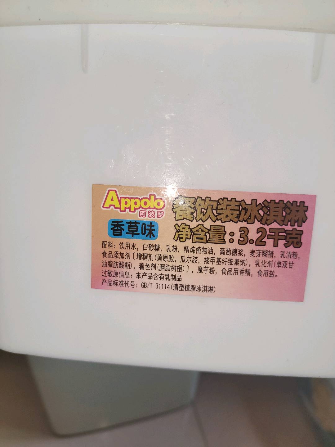餐饮装冰淇淋