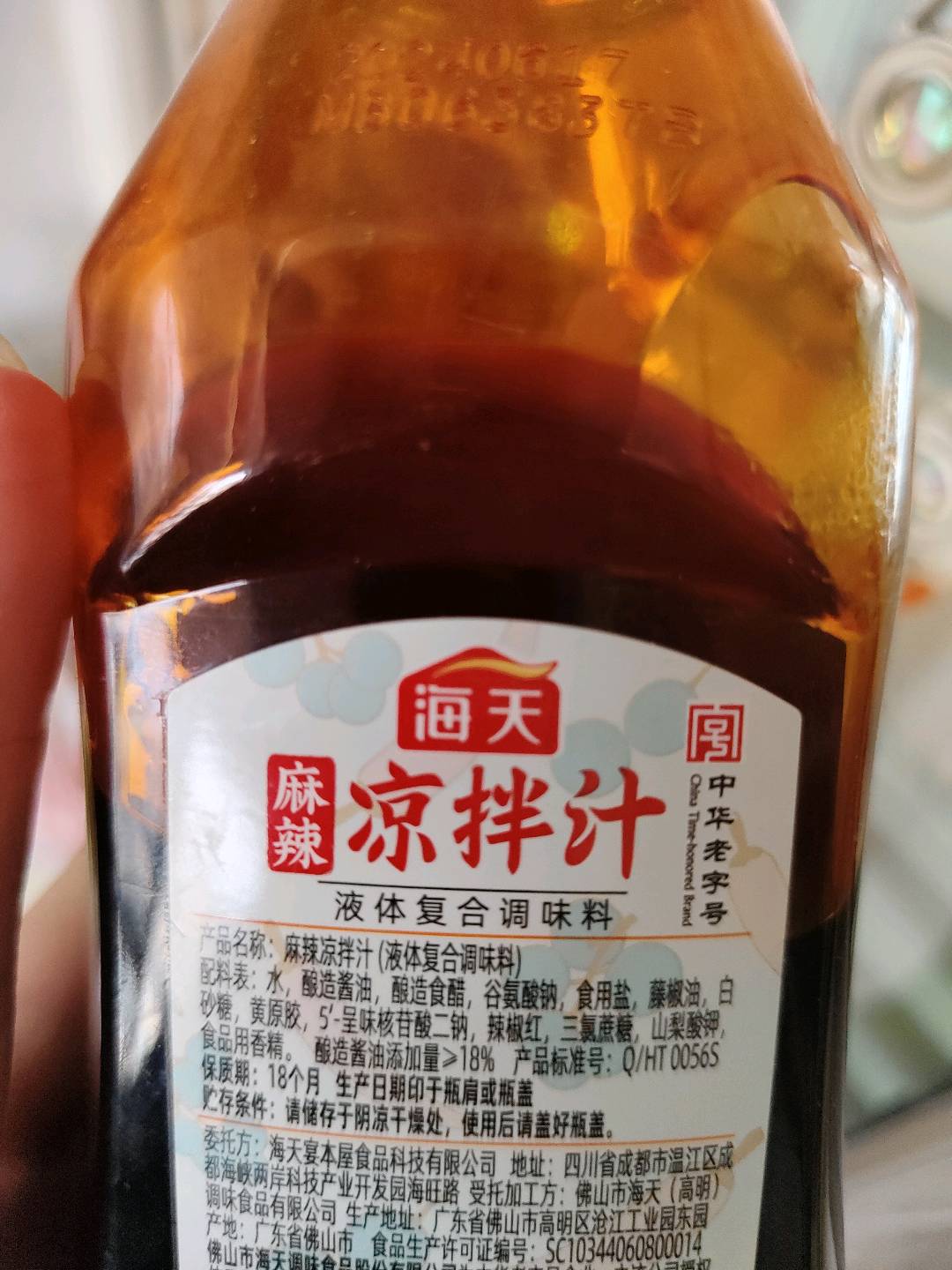 麻辣凉拌汁480g*1(PET瓶)