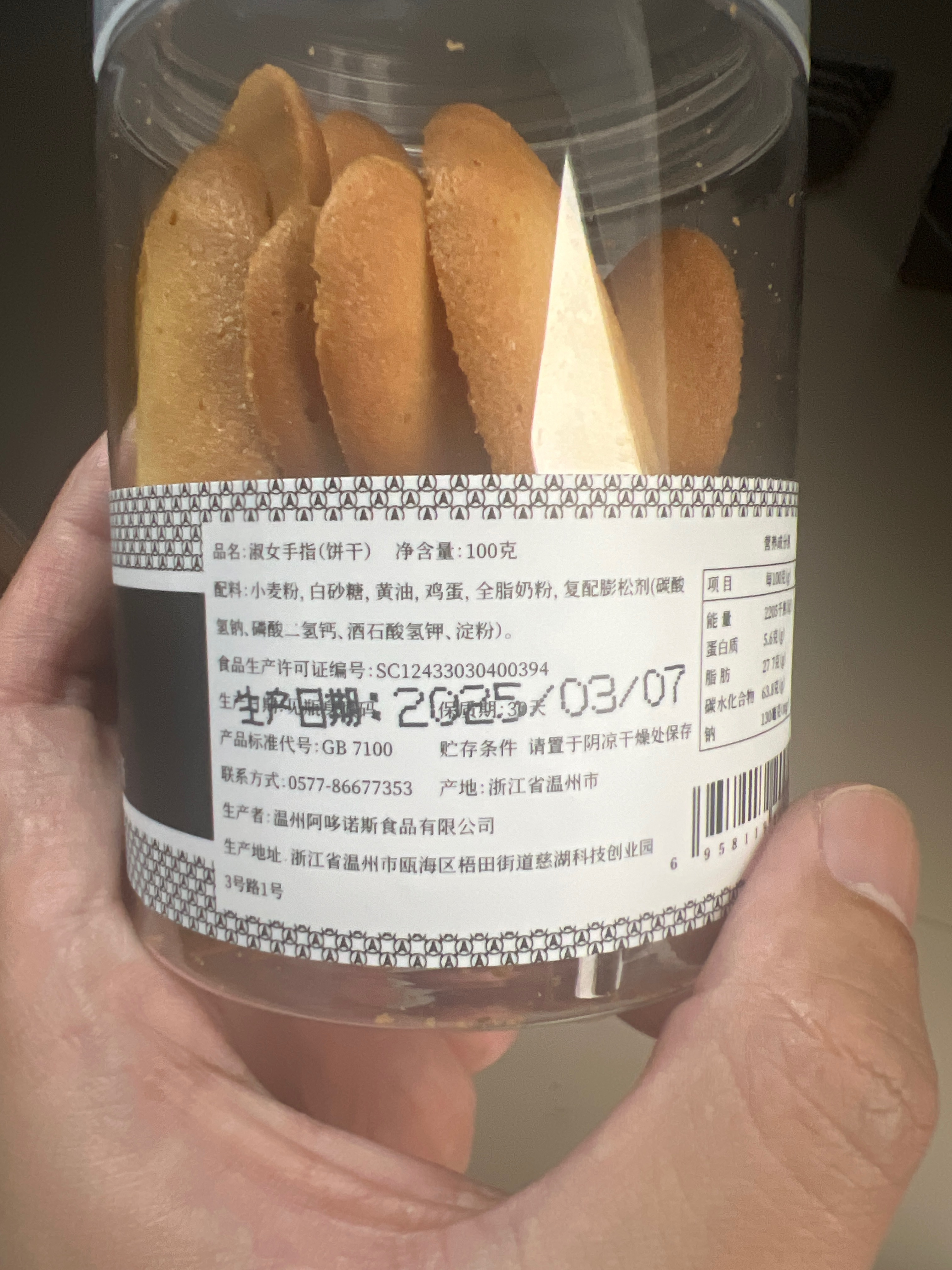 淑女手指干点饼干