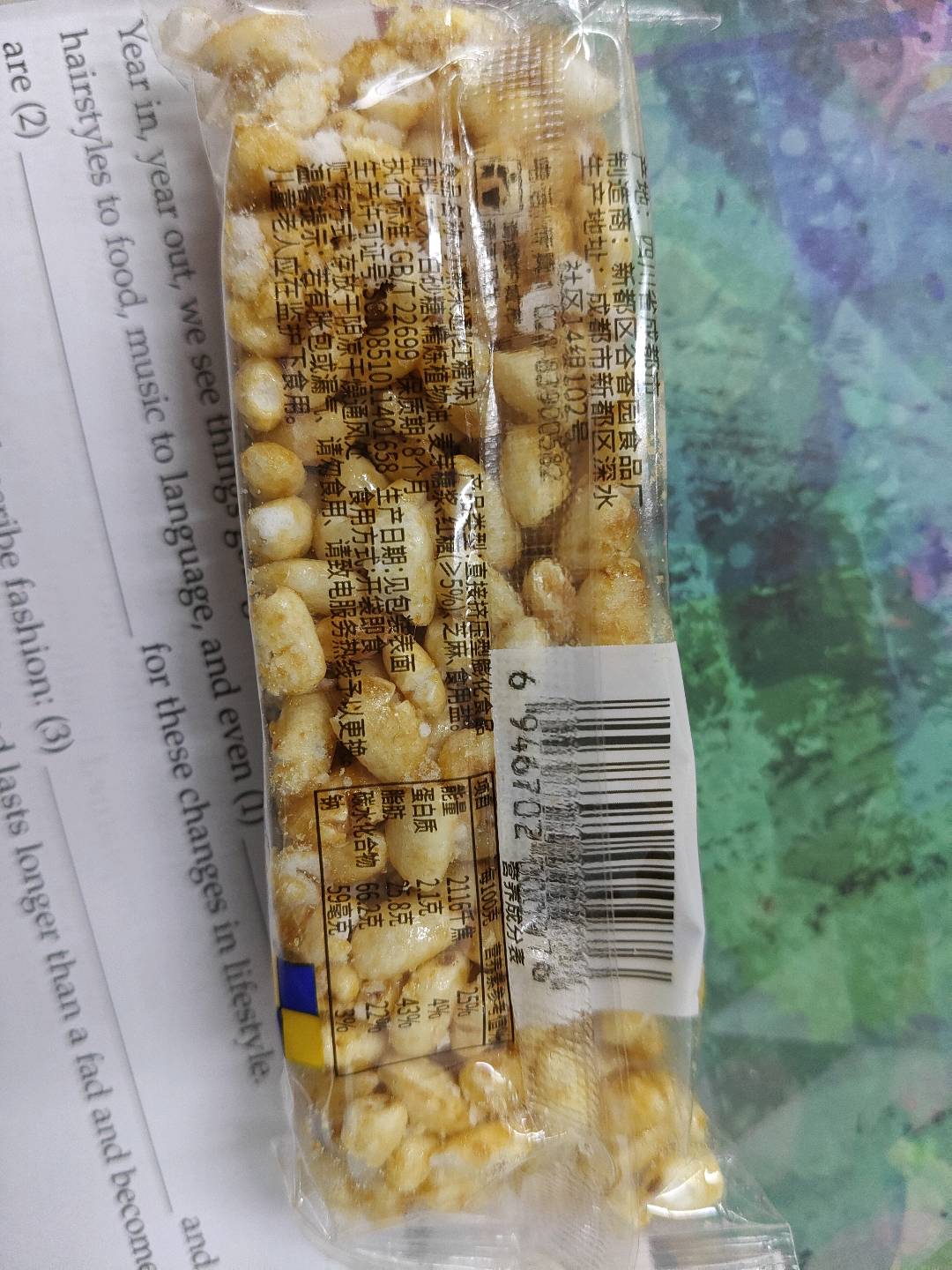 小熊米通（红糖味）