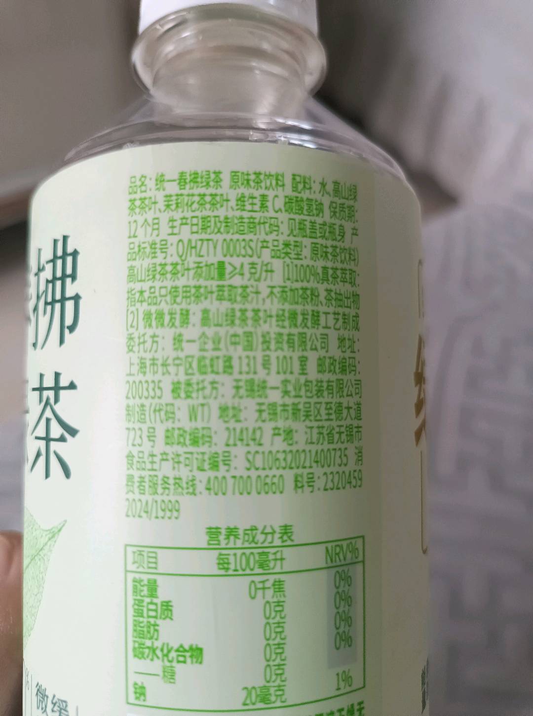 统一春拂绿茶500毫升无糖