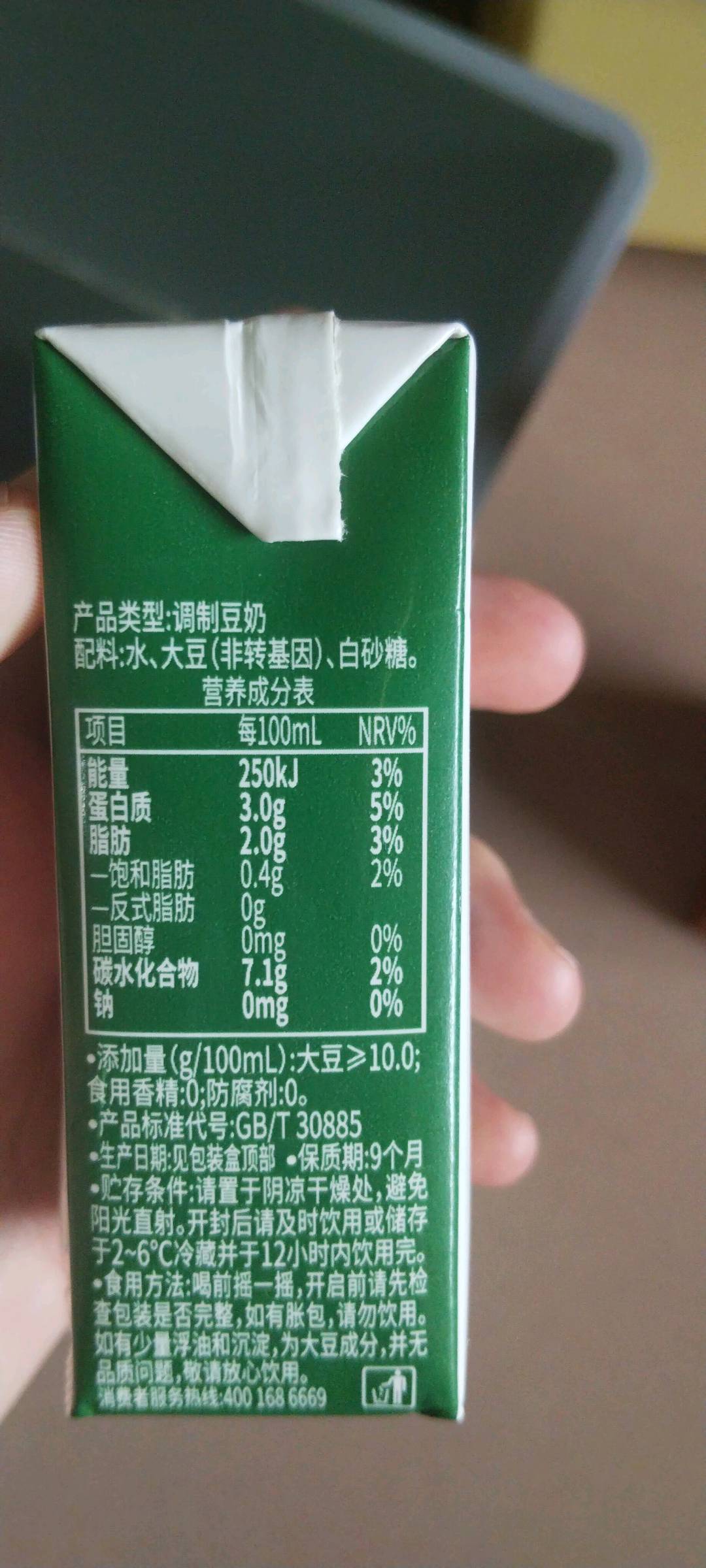 125ml豆本豆原味豆奶