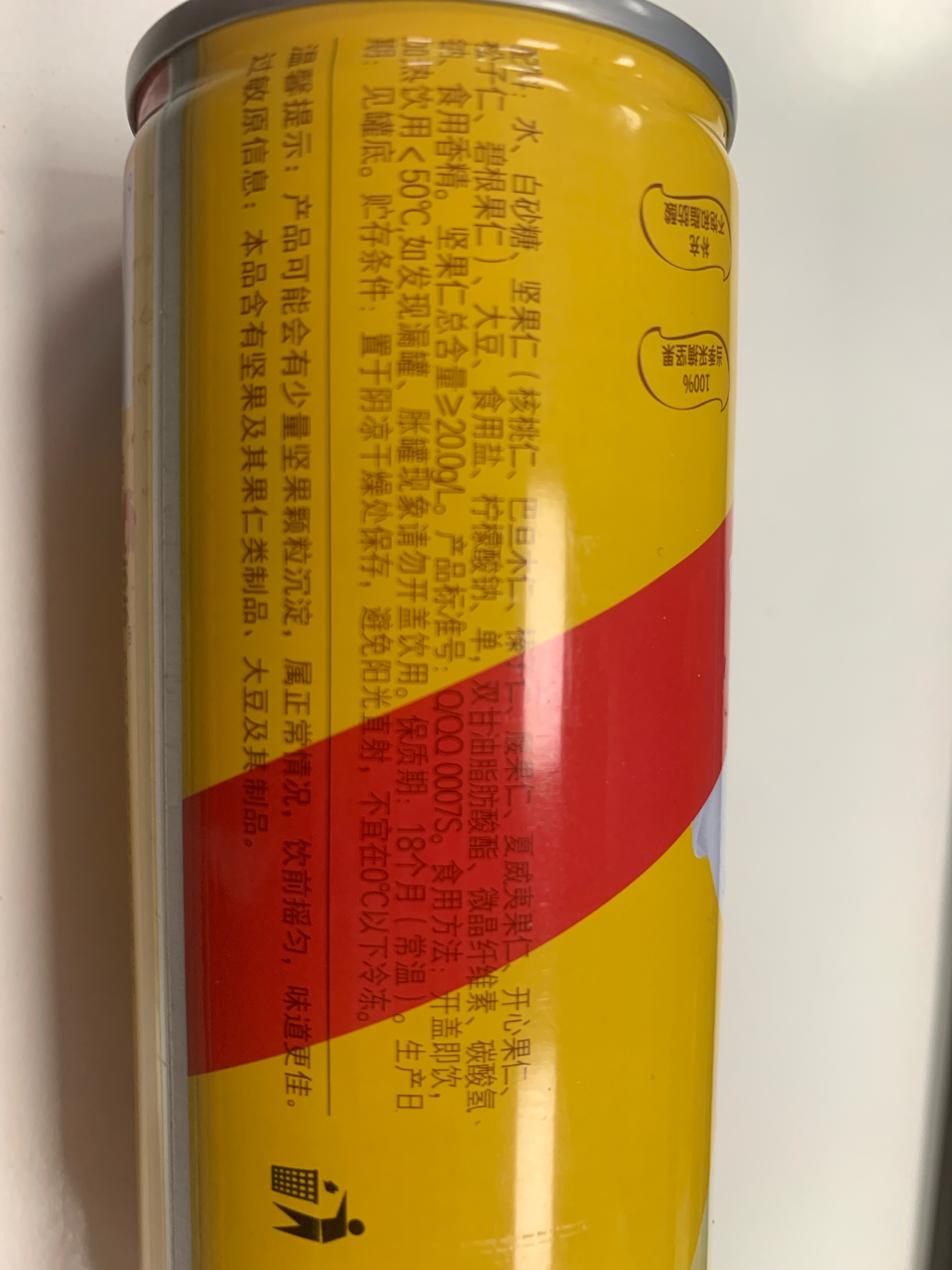 洽洽维多力 喝的每日坚果乳 坚果乳植物蛋白饮料