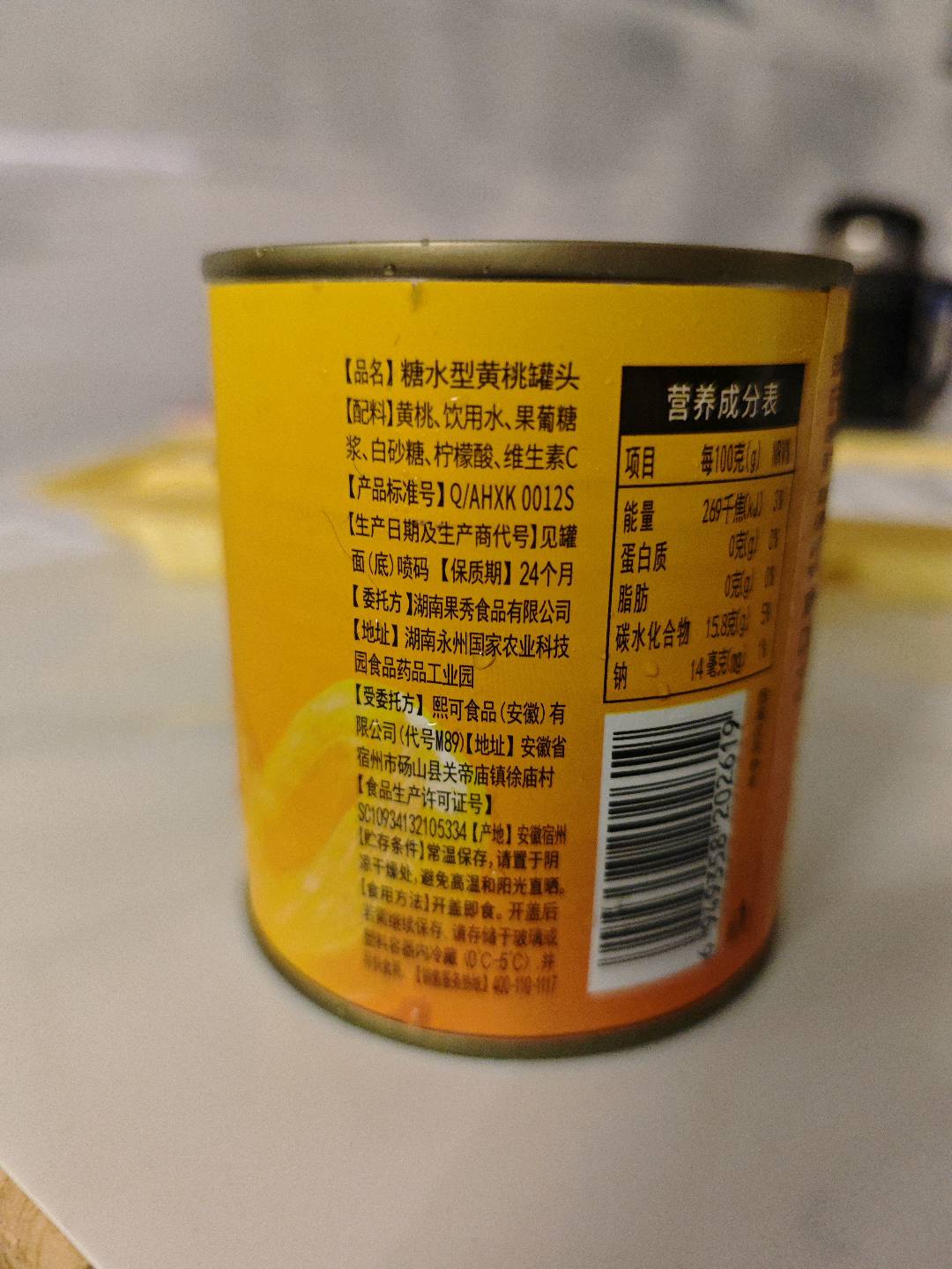 黄桃罐头
