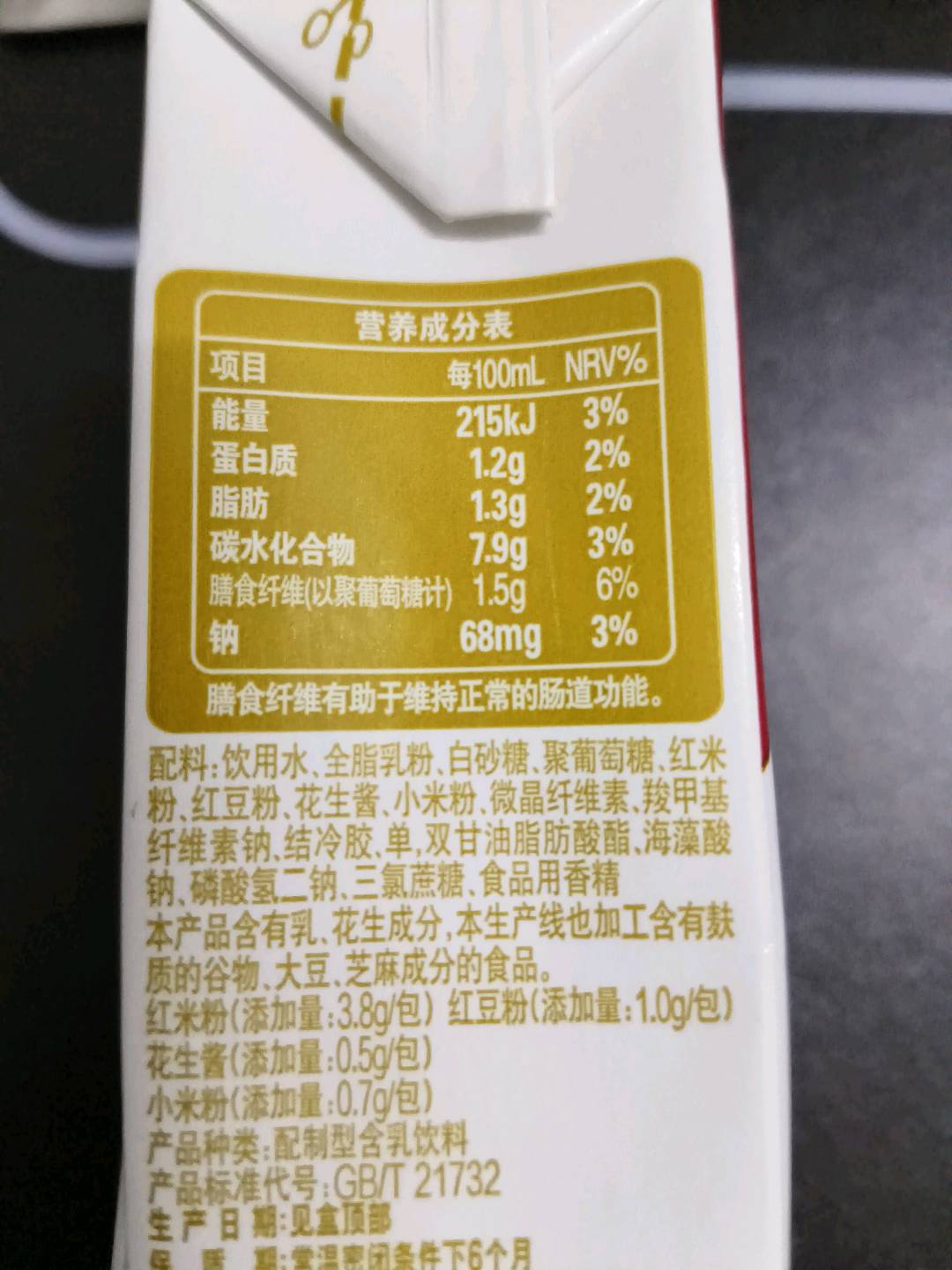 红谷牛奶饮品