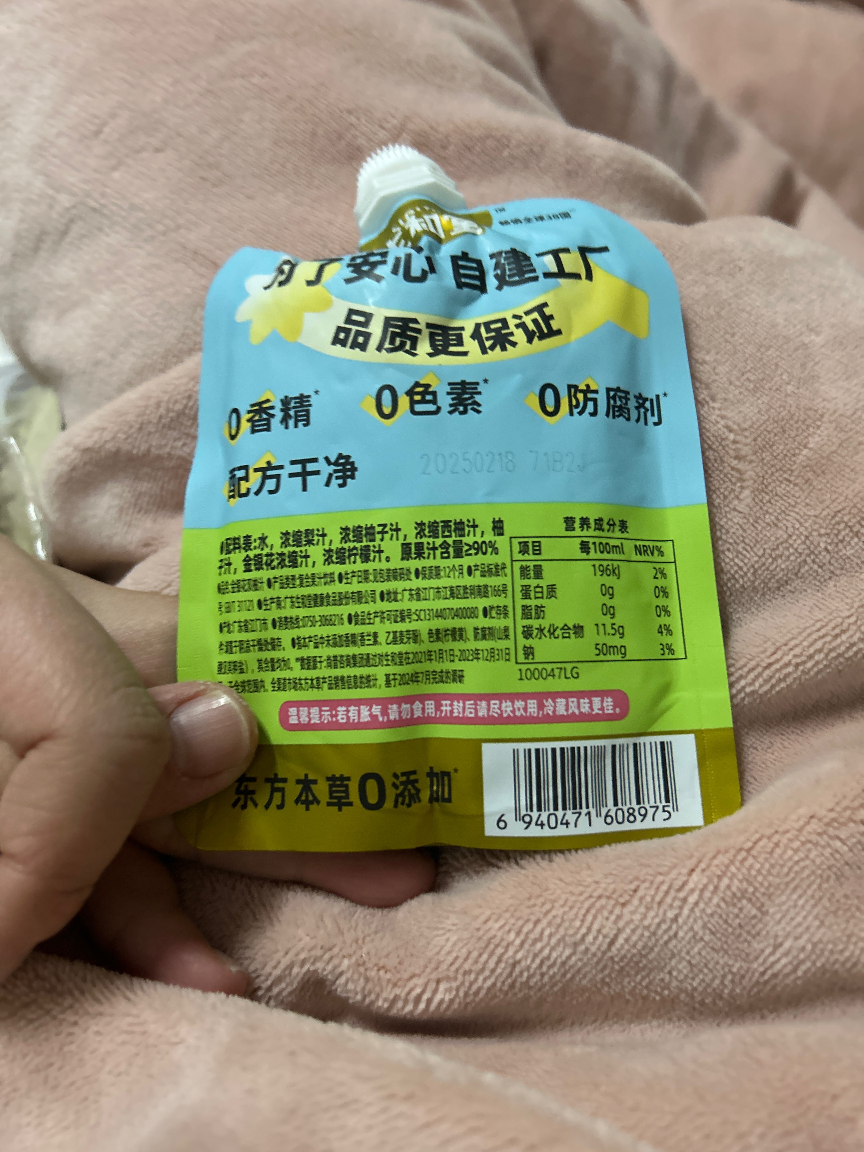 金银花双柚汁植物饮料