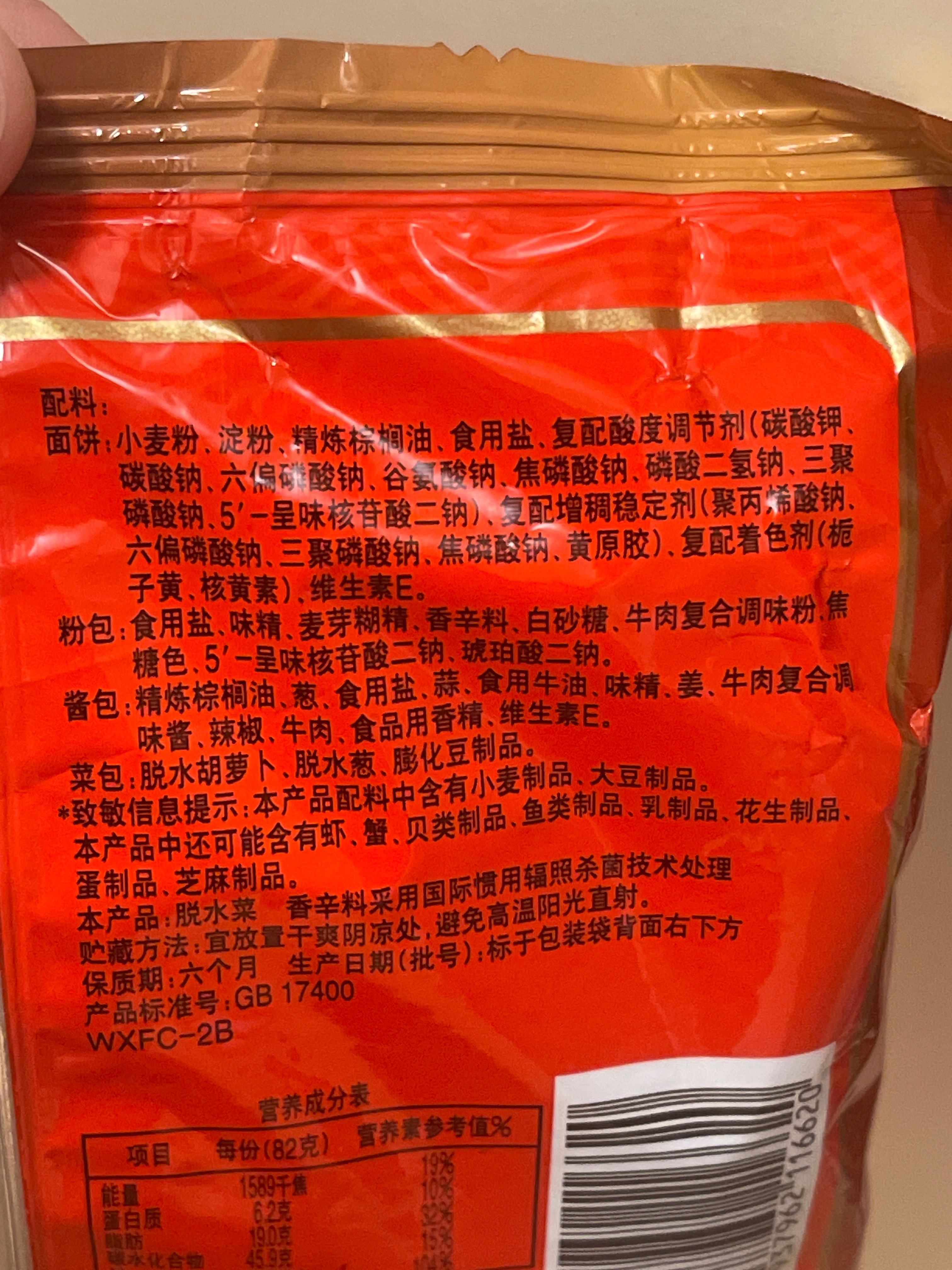 康师傅 劲爽乐 红烧牛肉袋