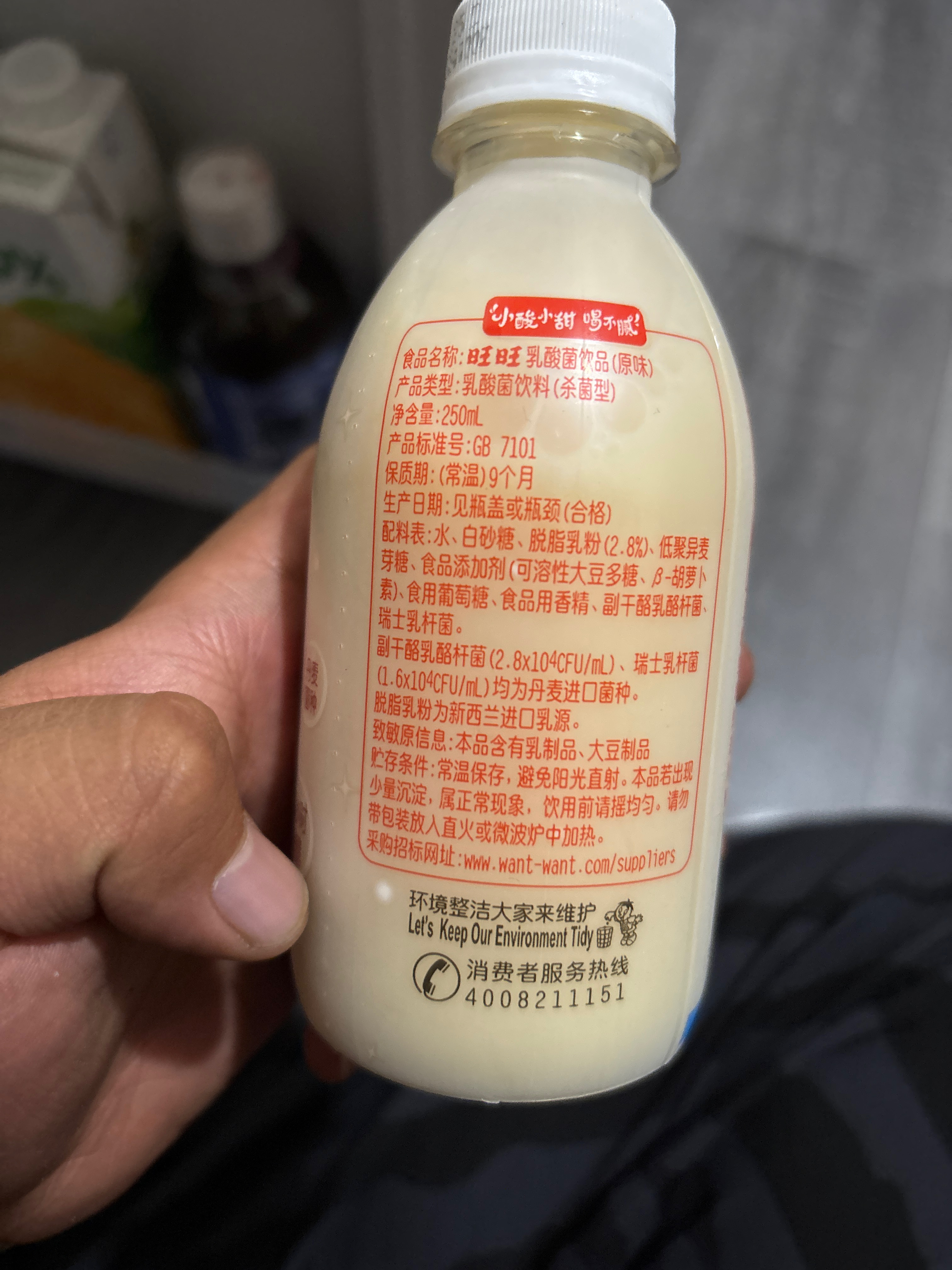 旺旺乳酸菌饮品_原味