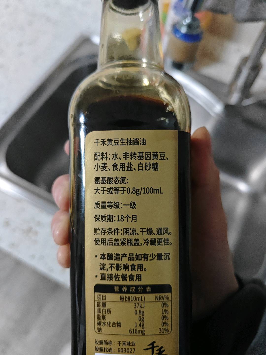 千禾黄豆生抽酱油