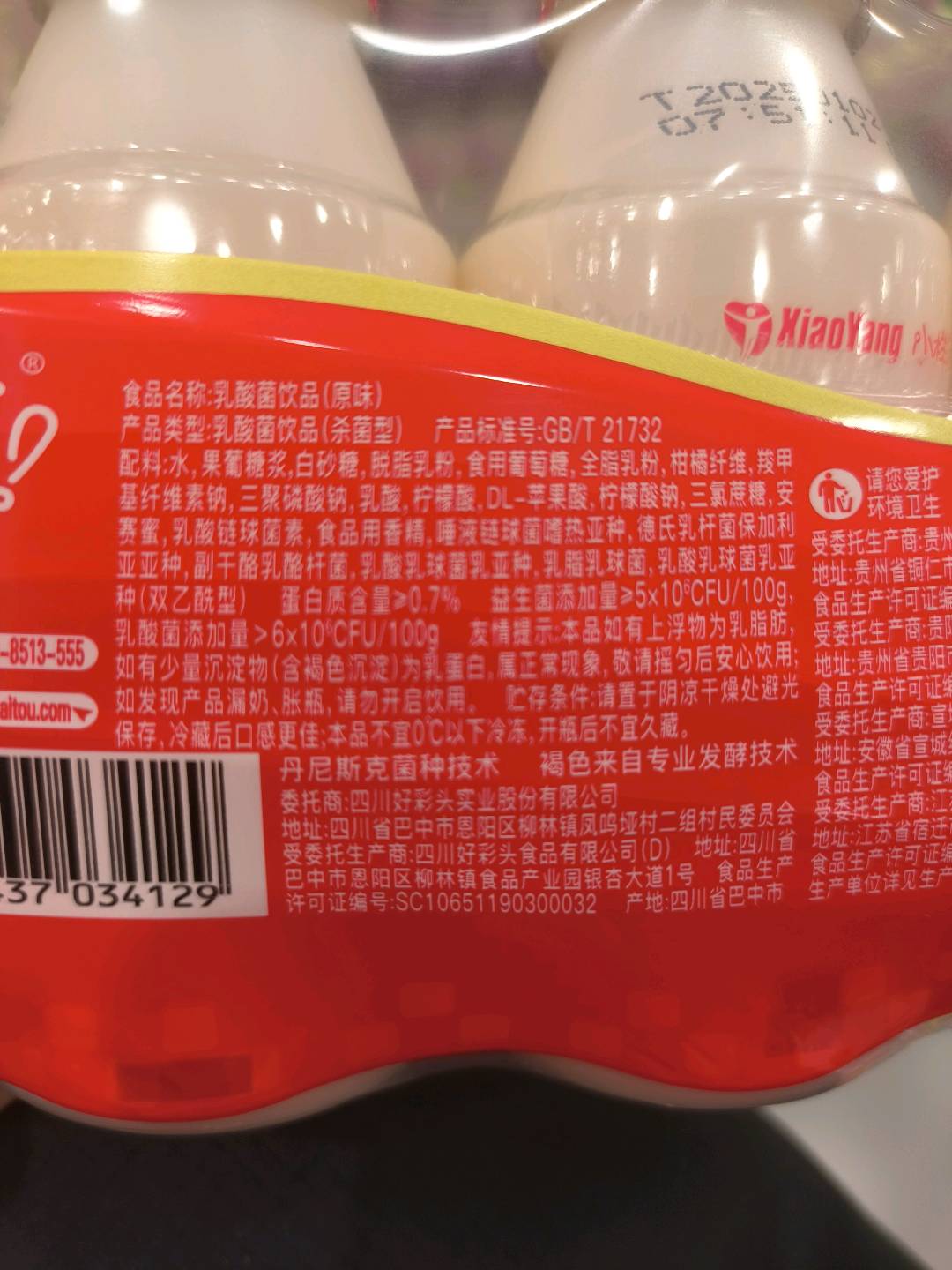 100g优价装原味乳酸菌*4入（减糖版）