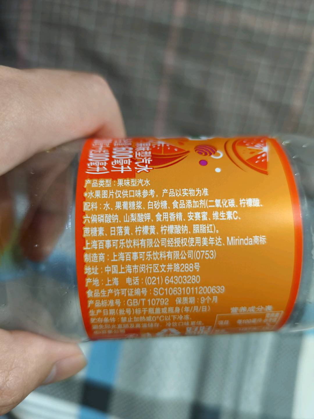 美年达 汽水（只福州）