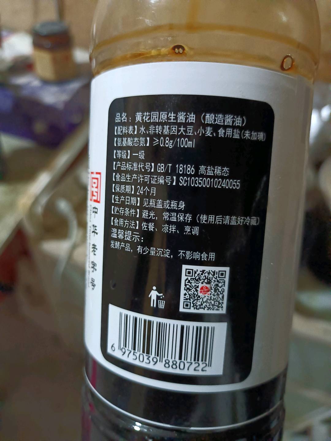 黄花园原生酱油715毫升