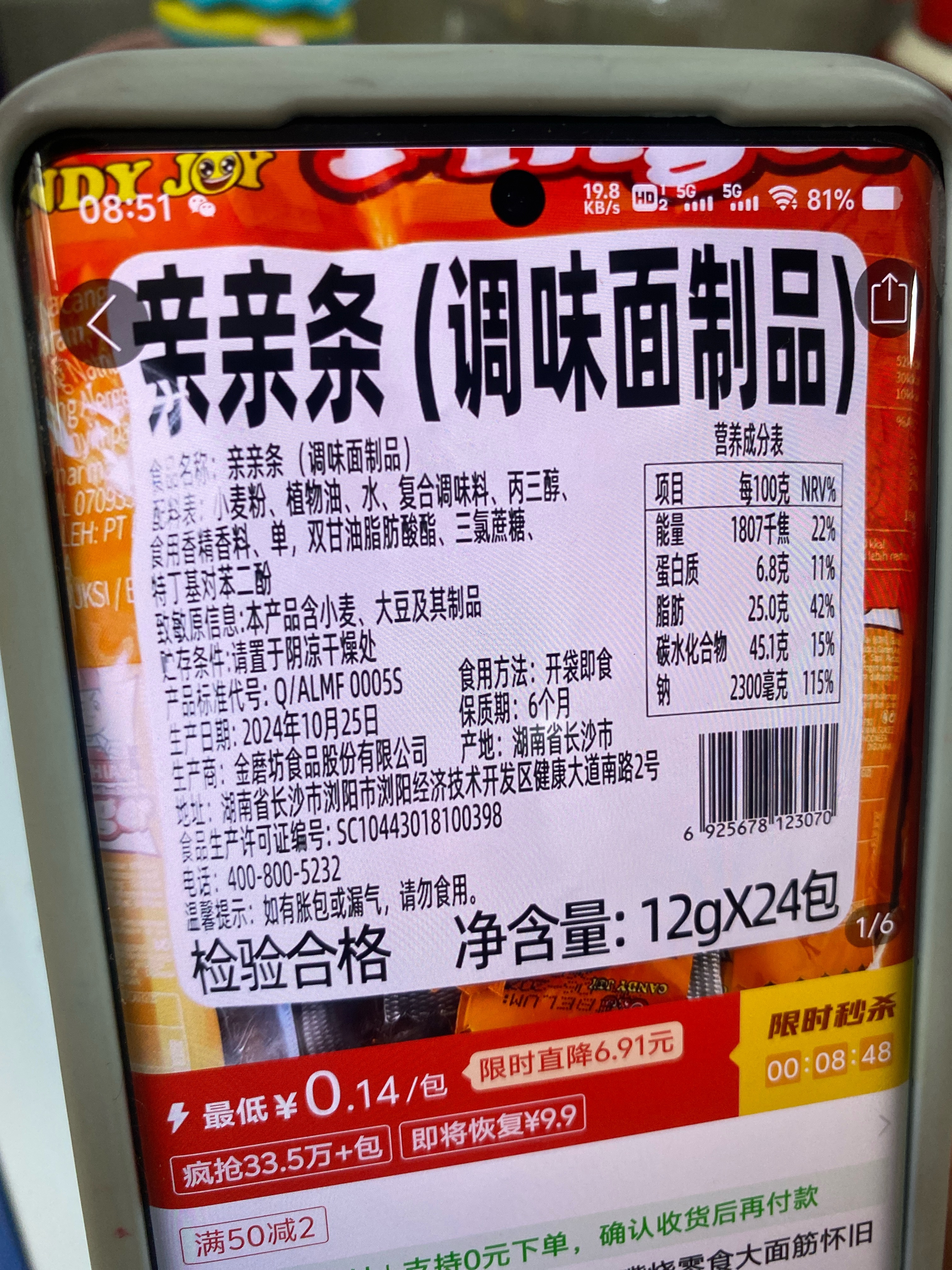 亲亲条