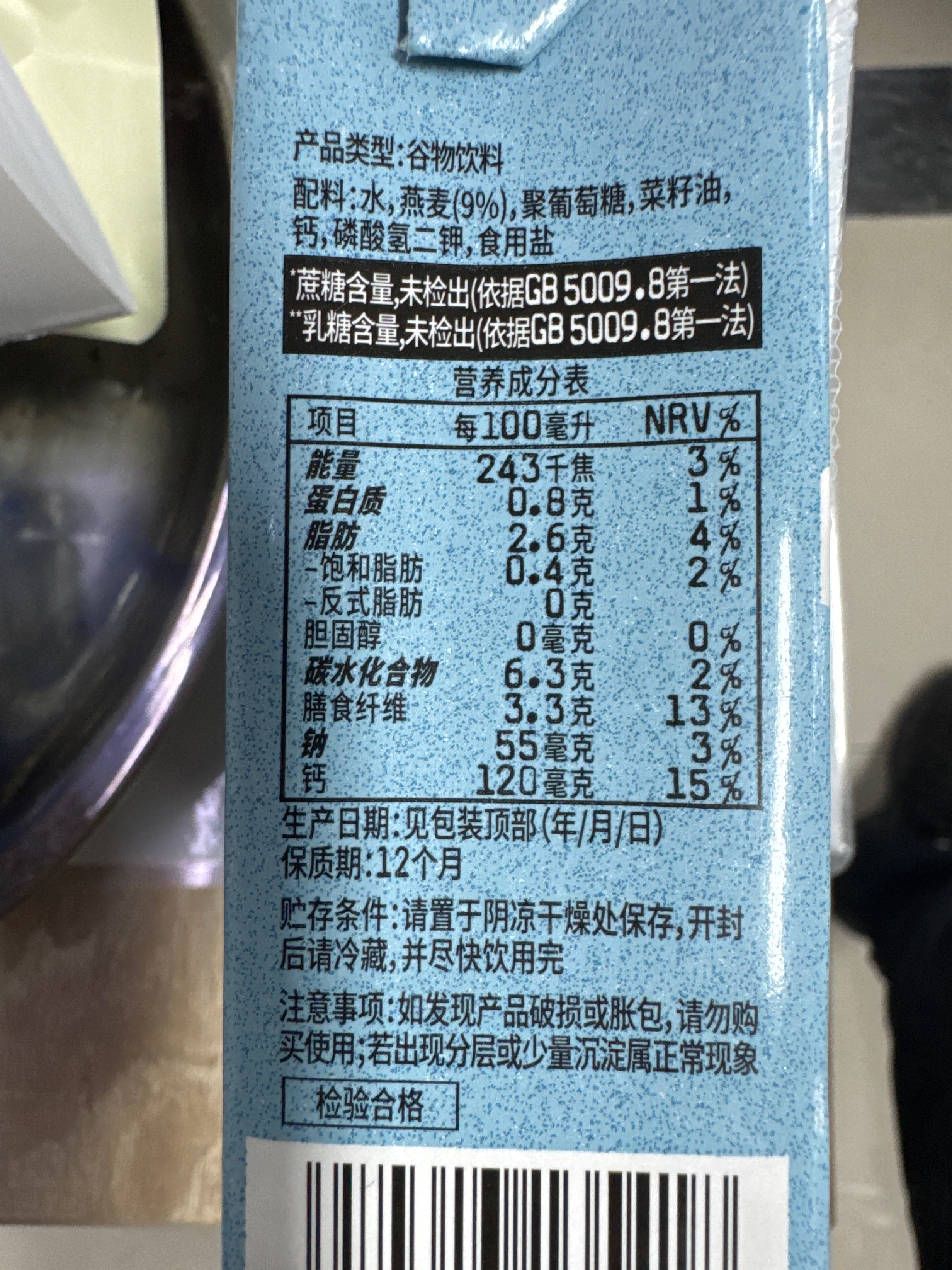 OATLY早餐燕麦奶200ml