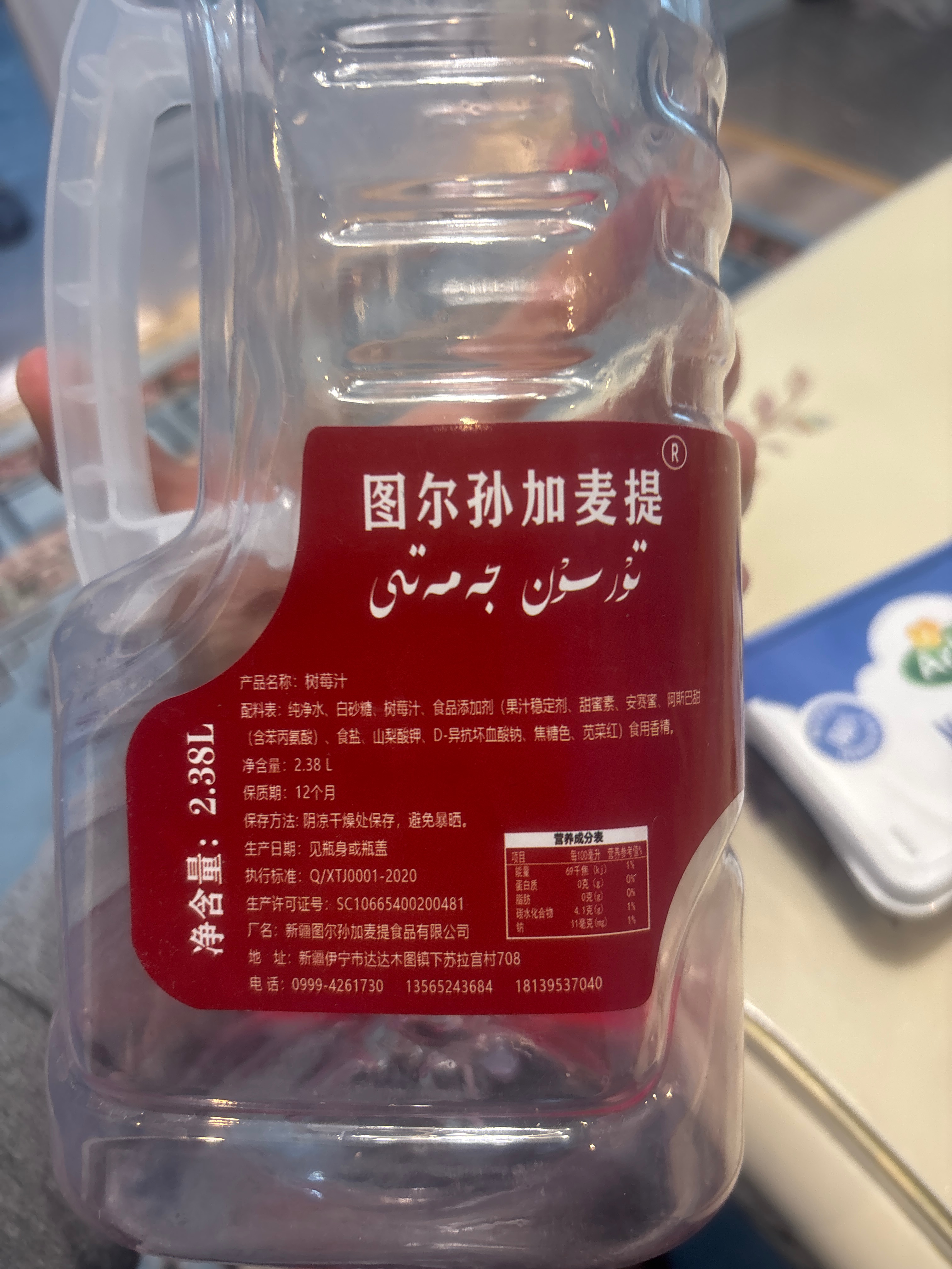 树莓汁