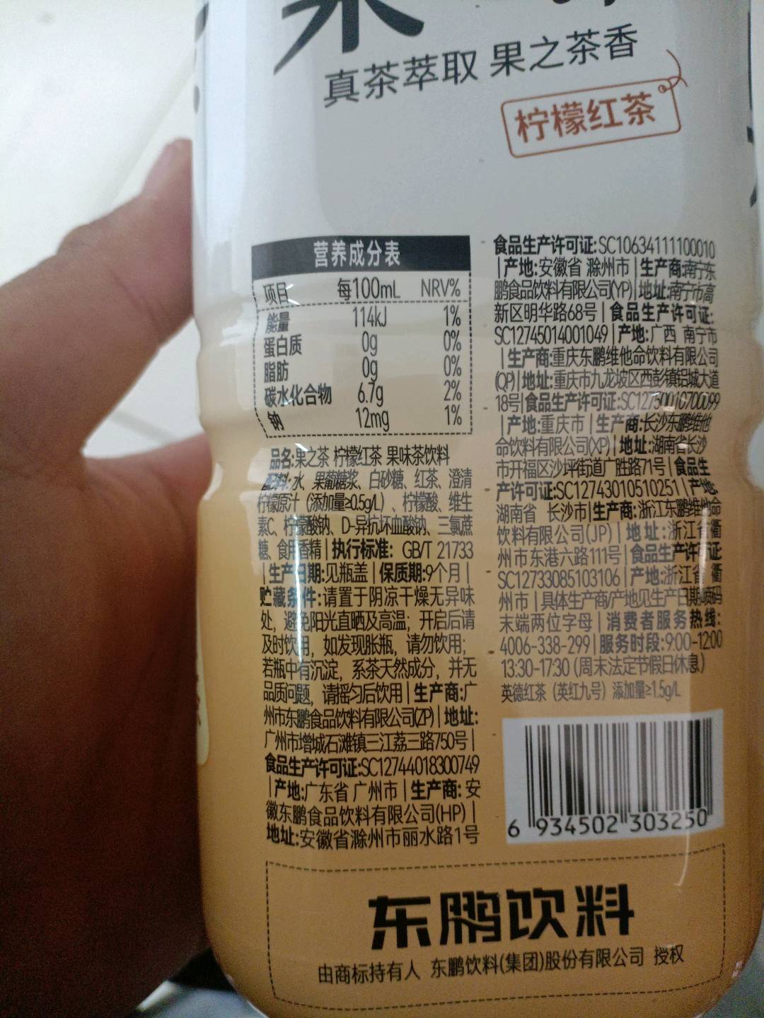 果之茶果之茶柠檬红茶果汁茶饮料柠檬味，红茶1升
