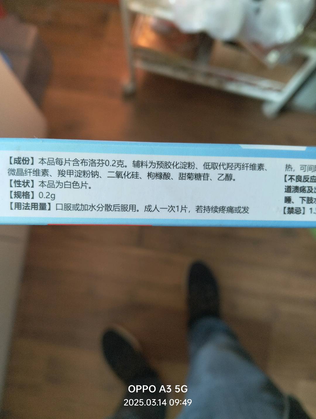 布洛芬分散片