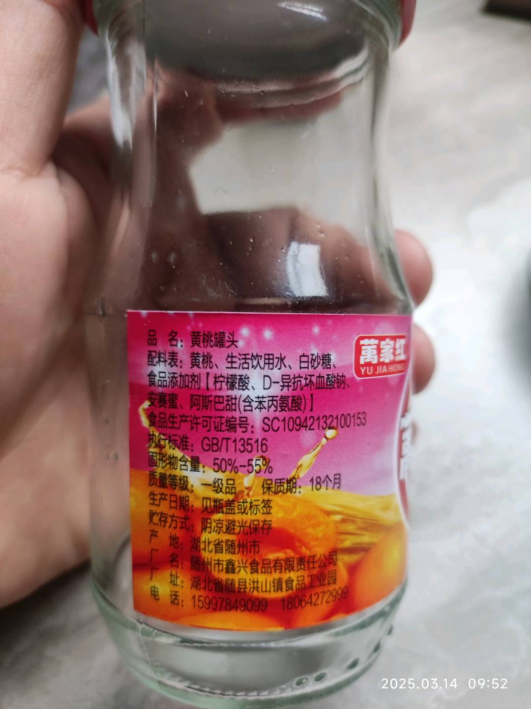 纯糖黄桃罐头