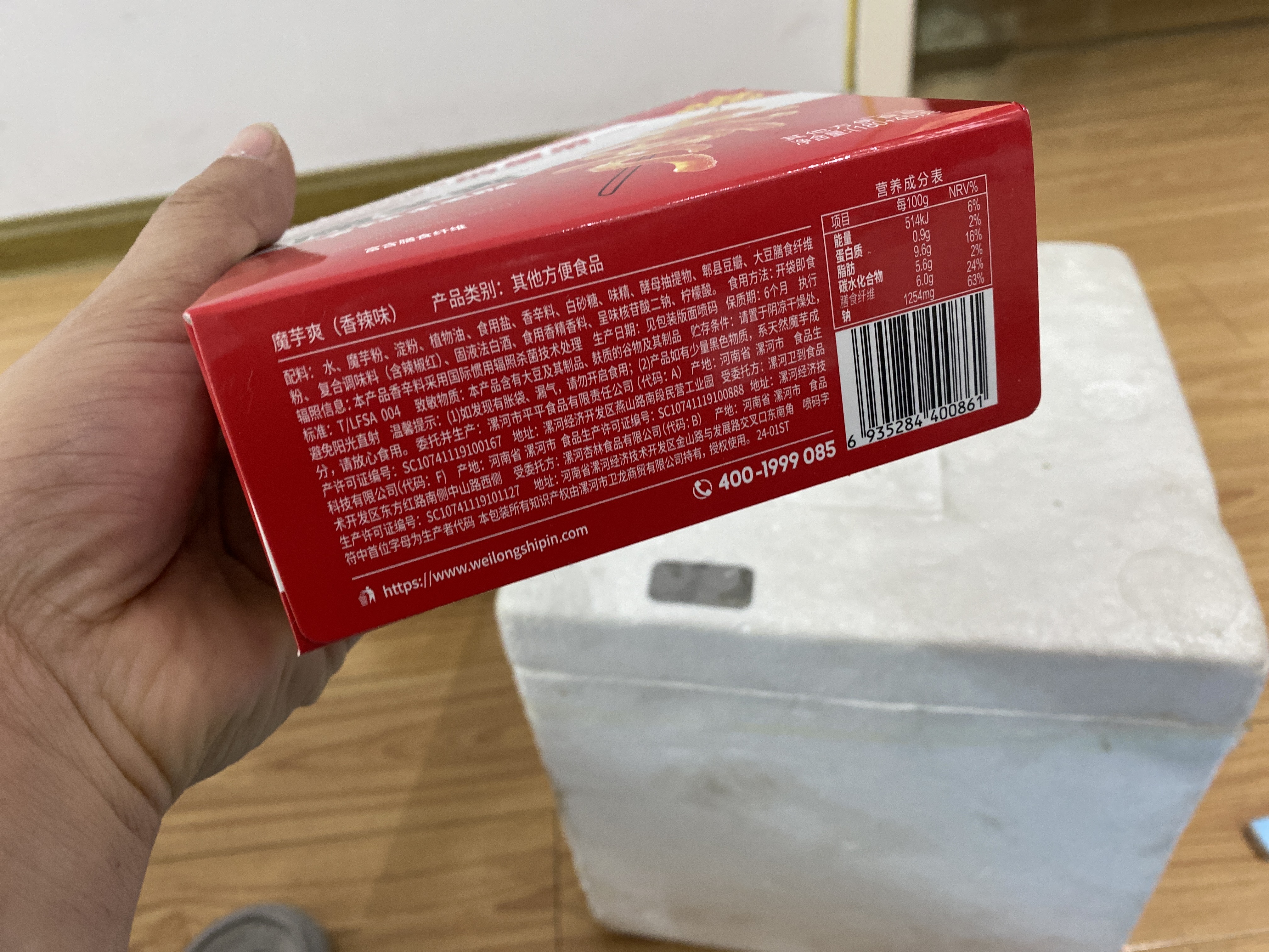 180克魔芋爽小盒香辣味（乐享装）