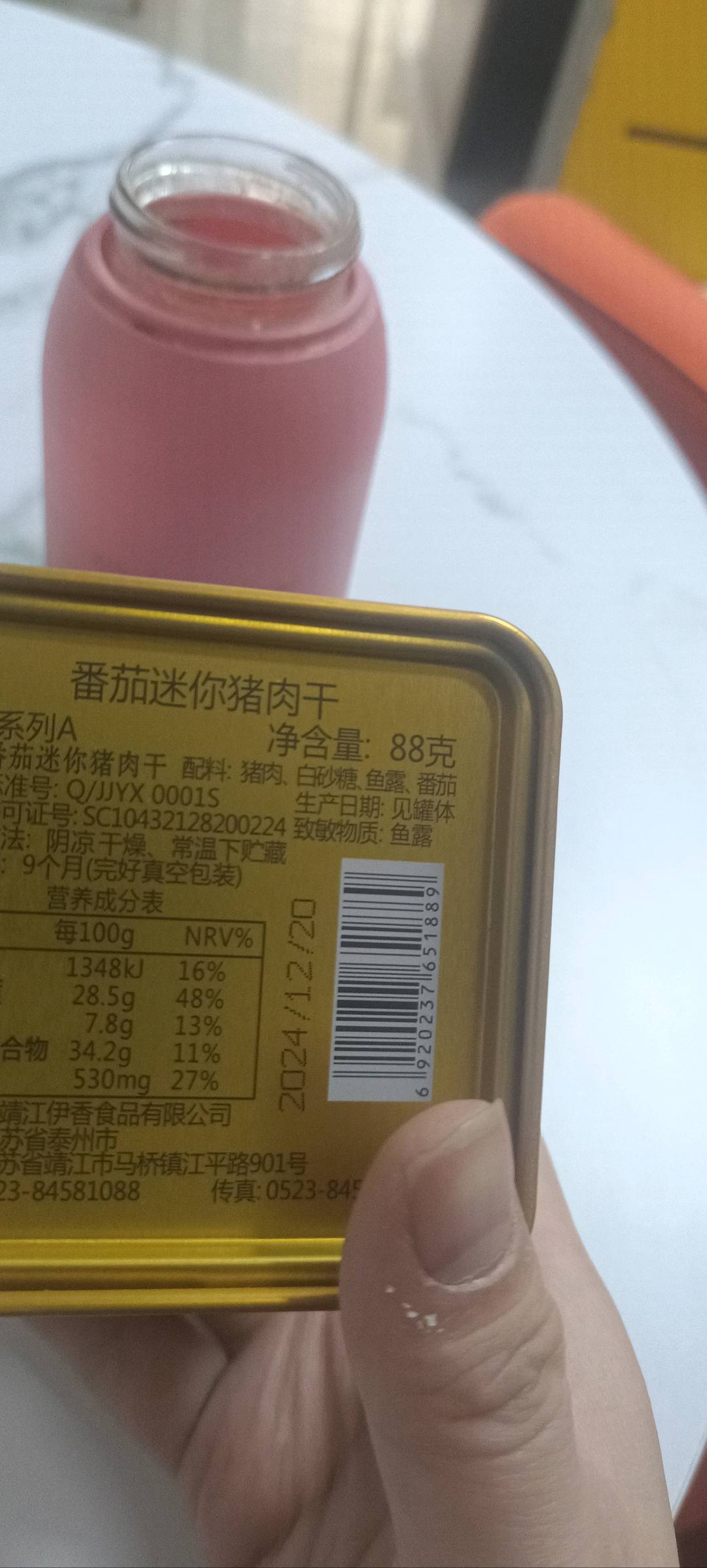 牛车水88g番茄迷你猪肉干