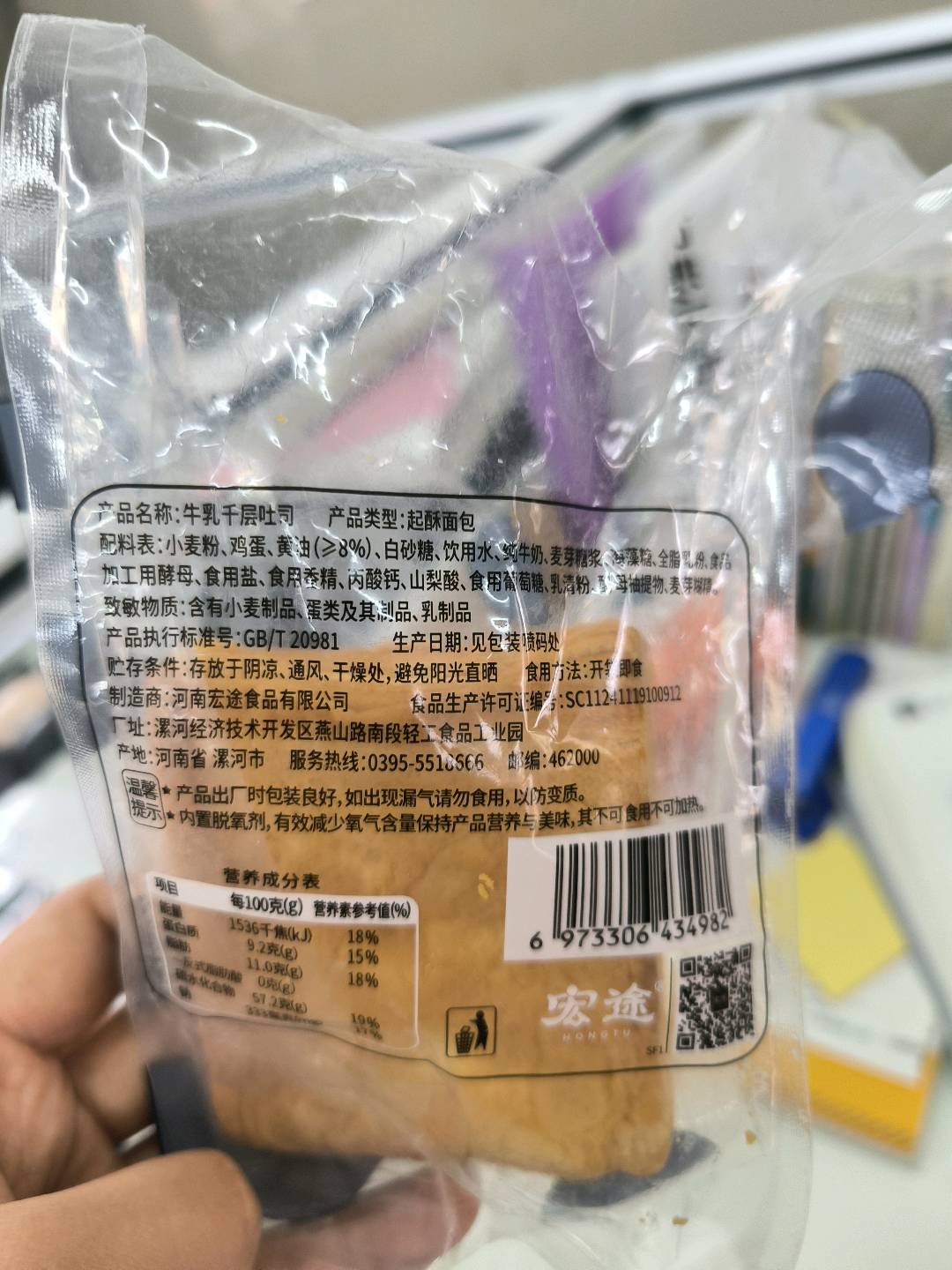 散称牛乳千层吐司