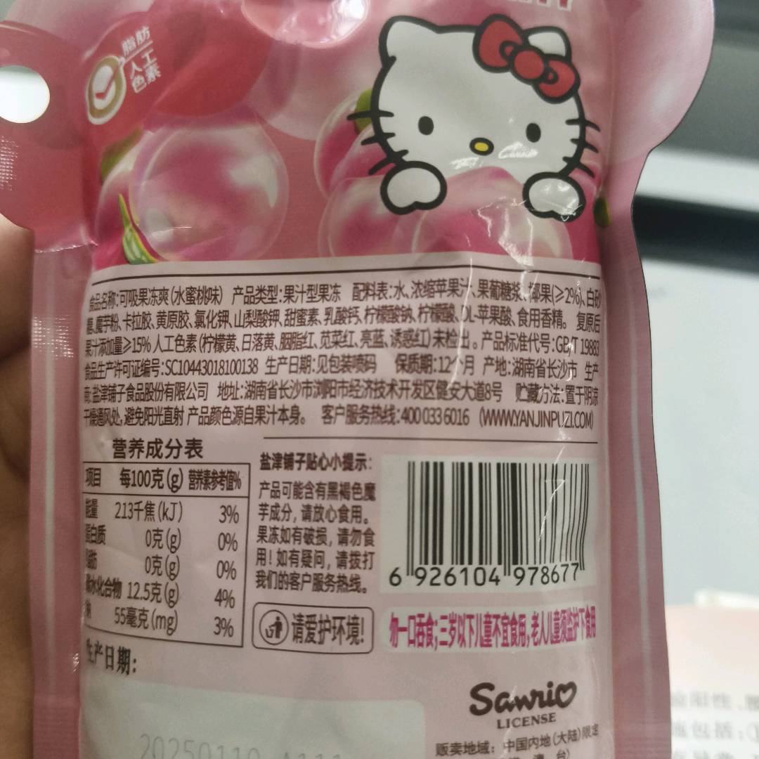 蒟蒻满分可吸果冻爽（水蜜桃味）