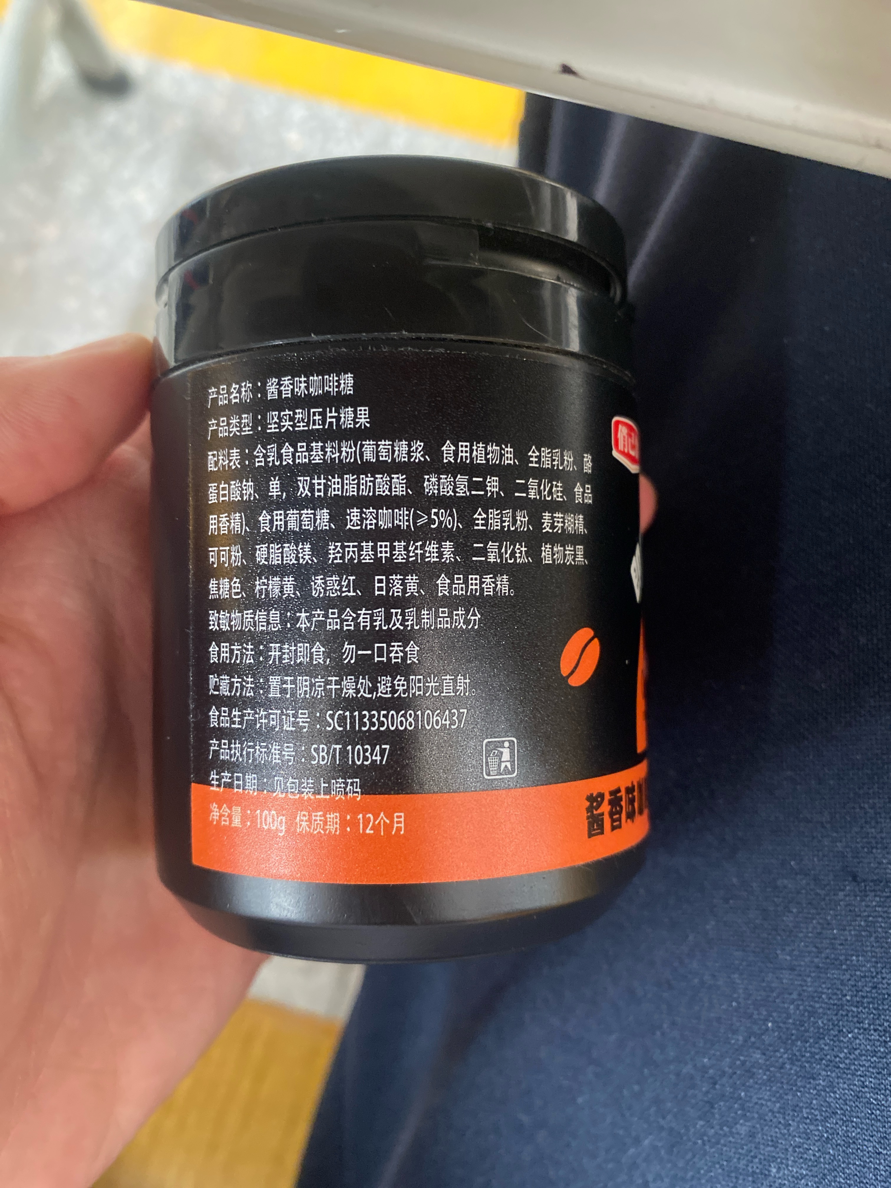 酱香味咖啡糖