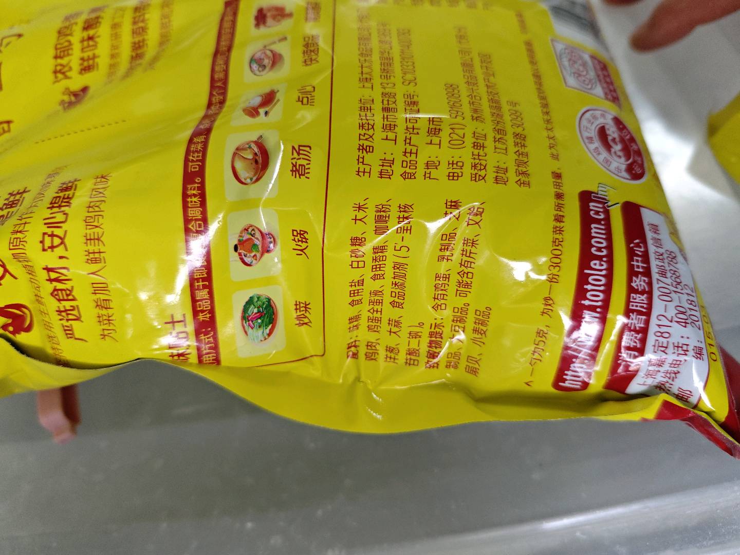 太太乐1.2kg天天旺鸡精调味料