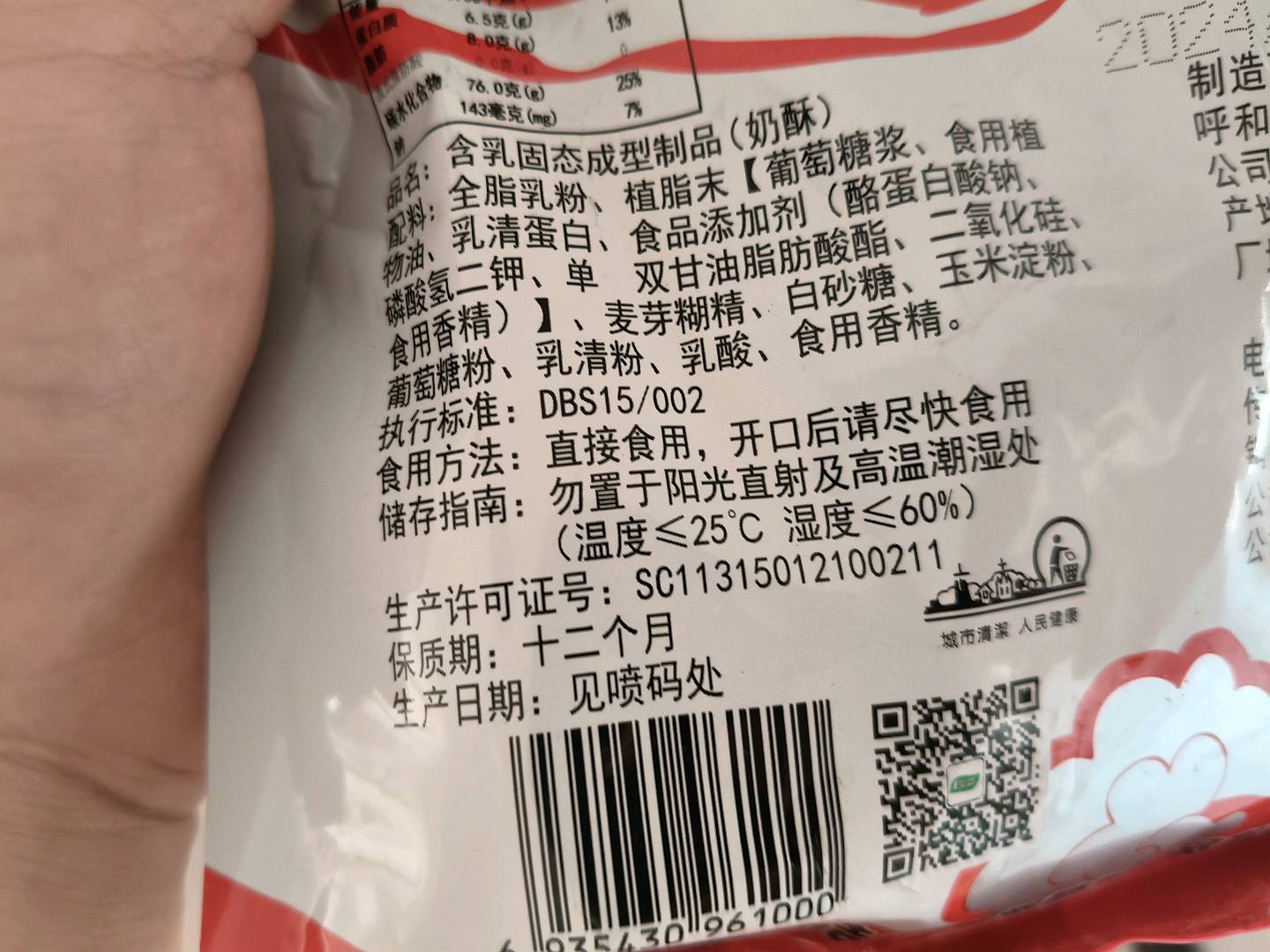 草原晨曲战备粮400克奶食