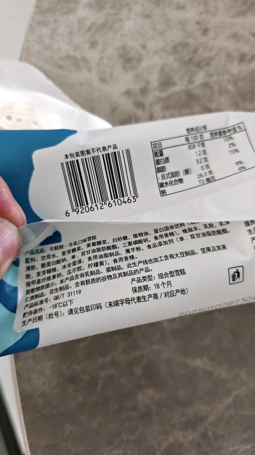 牛鲜鲜 牛乳口味雪糕