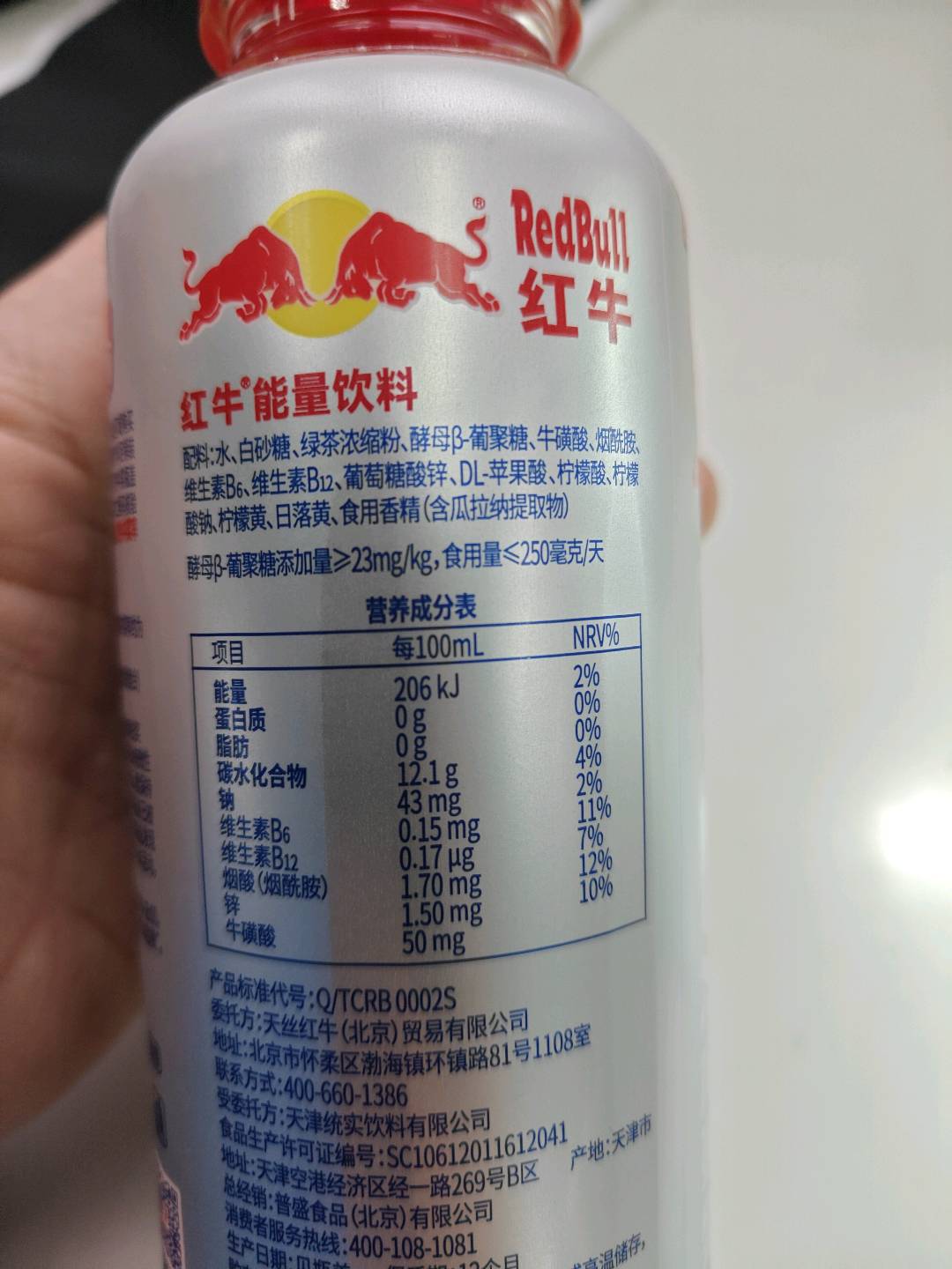 红牛能量饮料