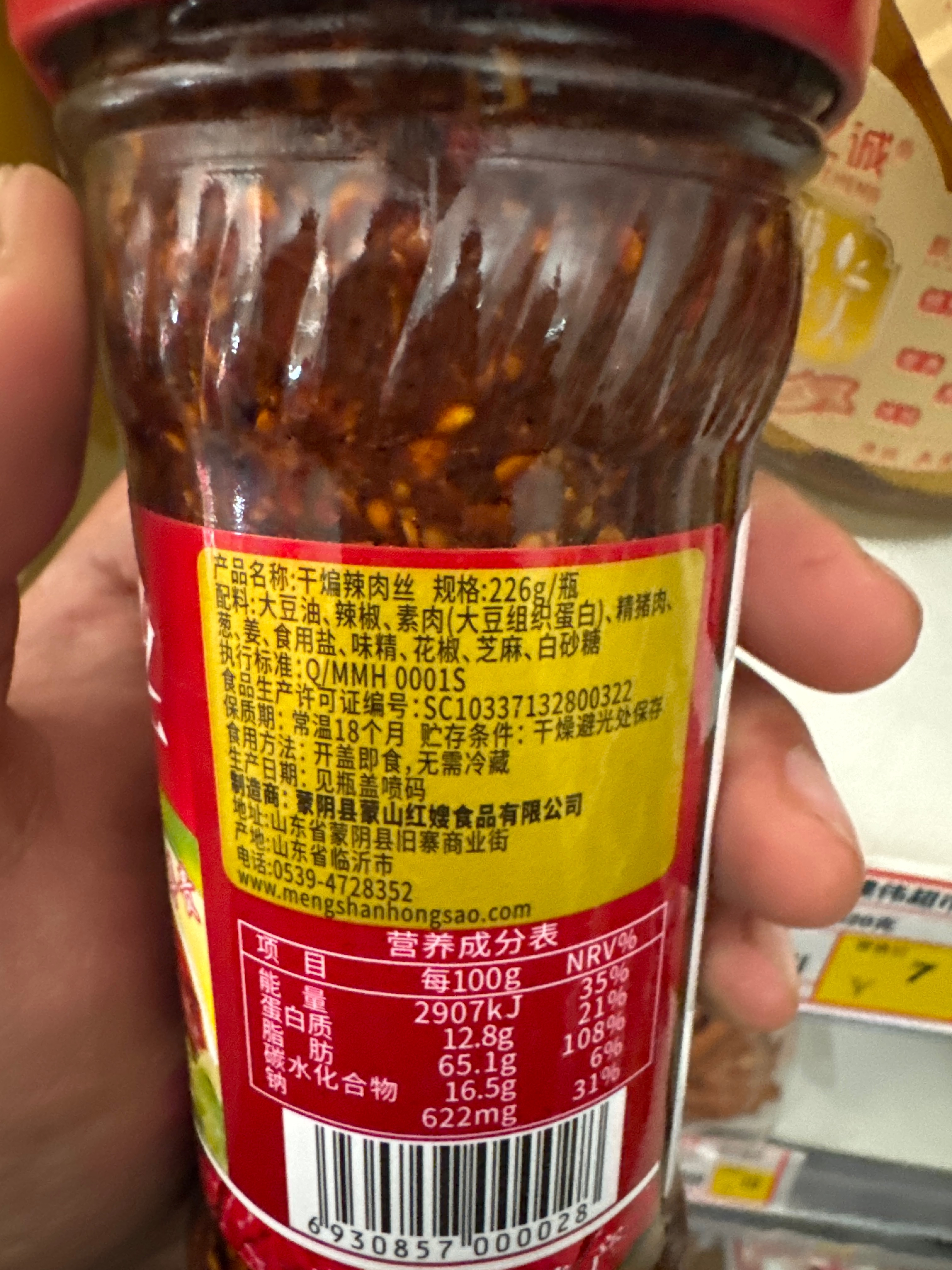干煸辣肉丝