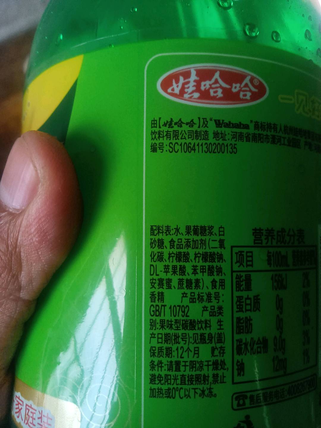 娃哈哈非常柠檬柠檬味碳酸饮料