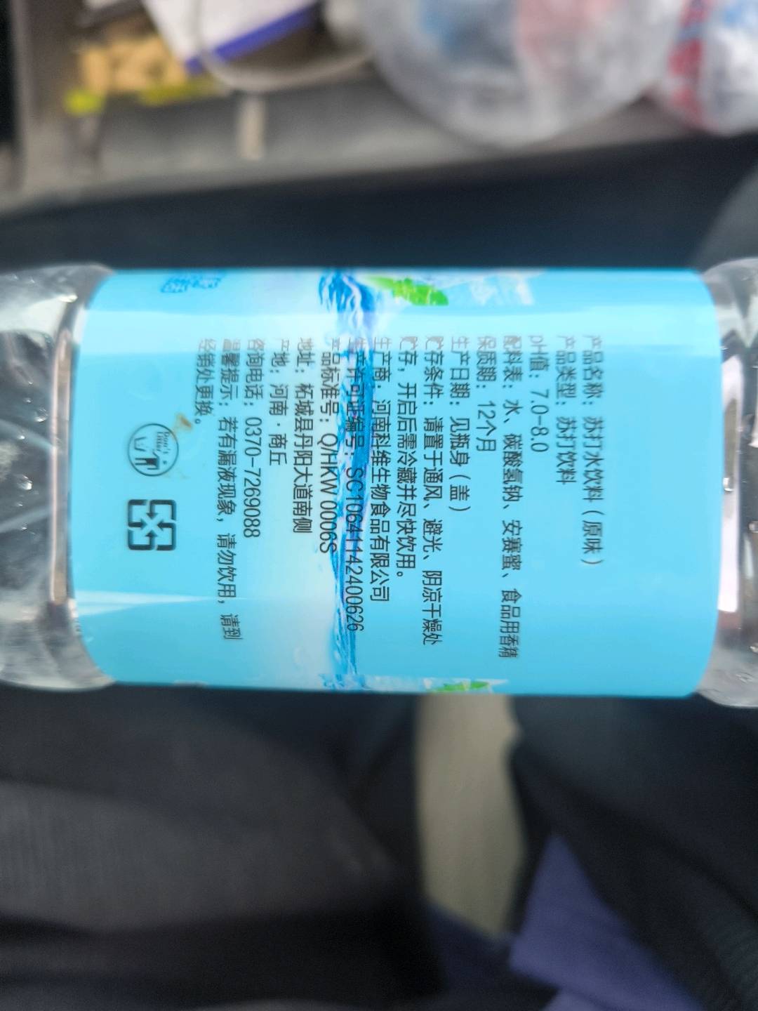 科维原味苏打水