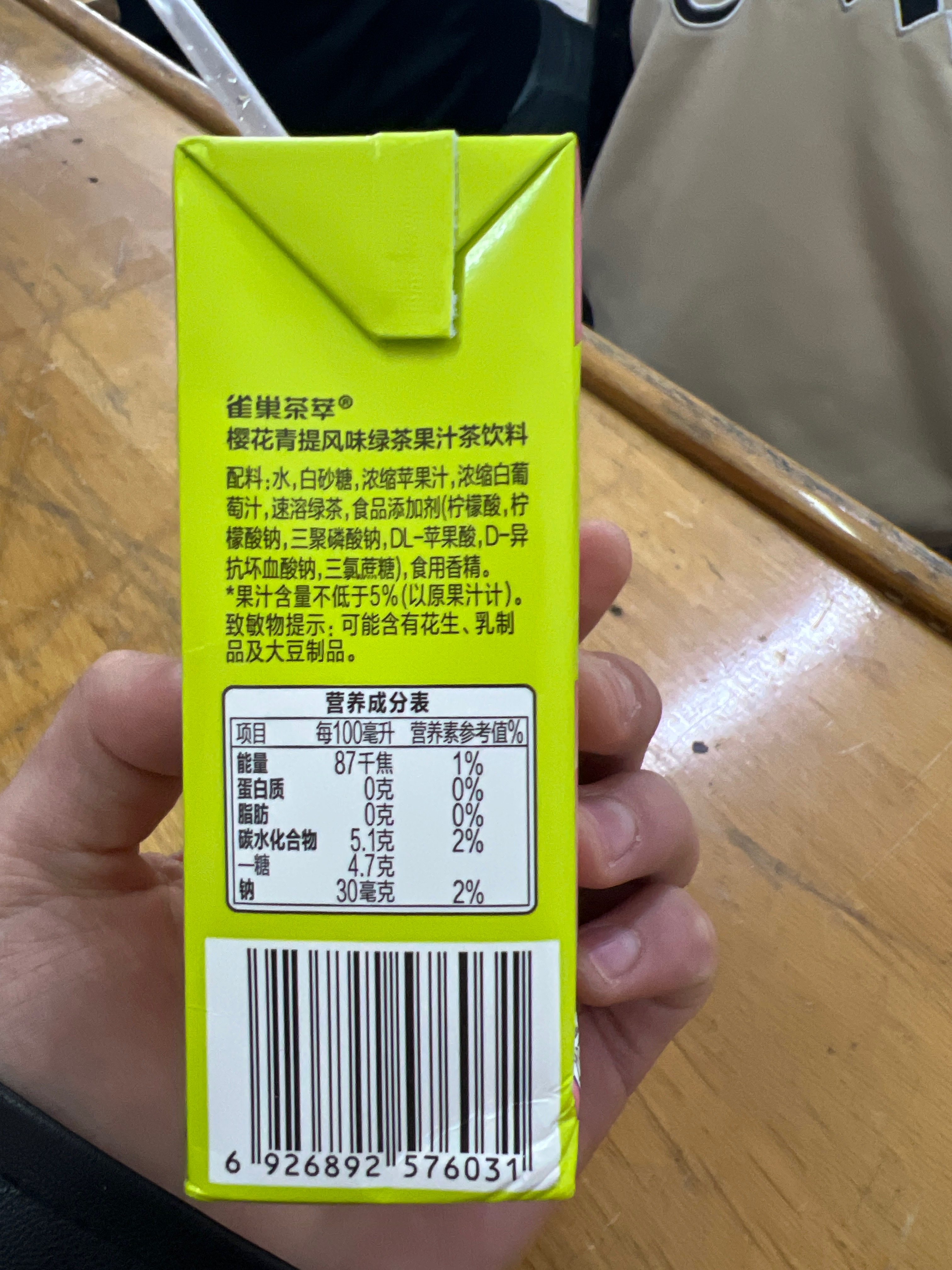 雀巢茶萃樱花青提风味绿茶果汁茶饮料