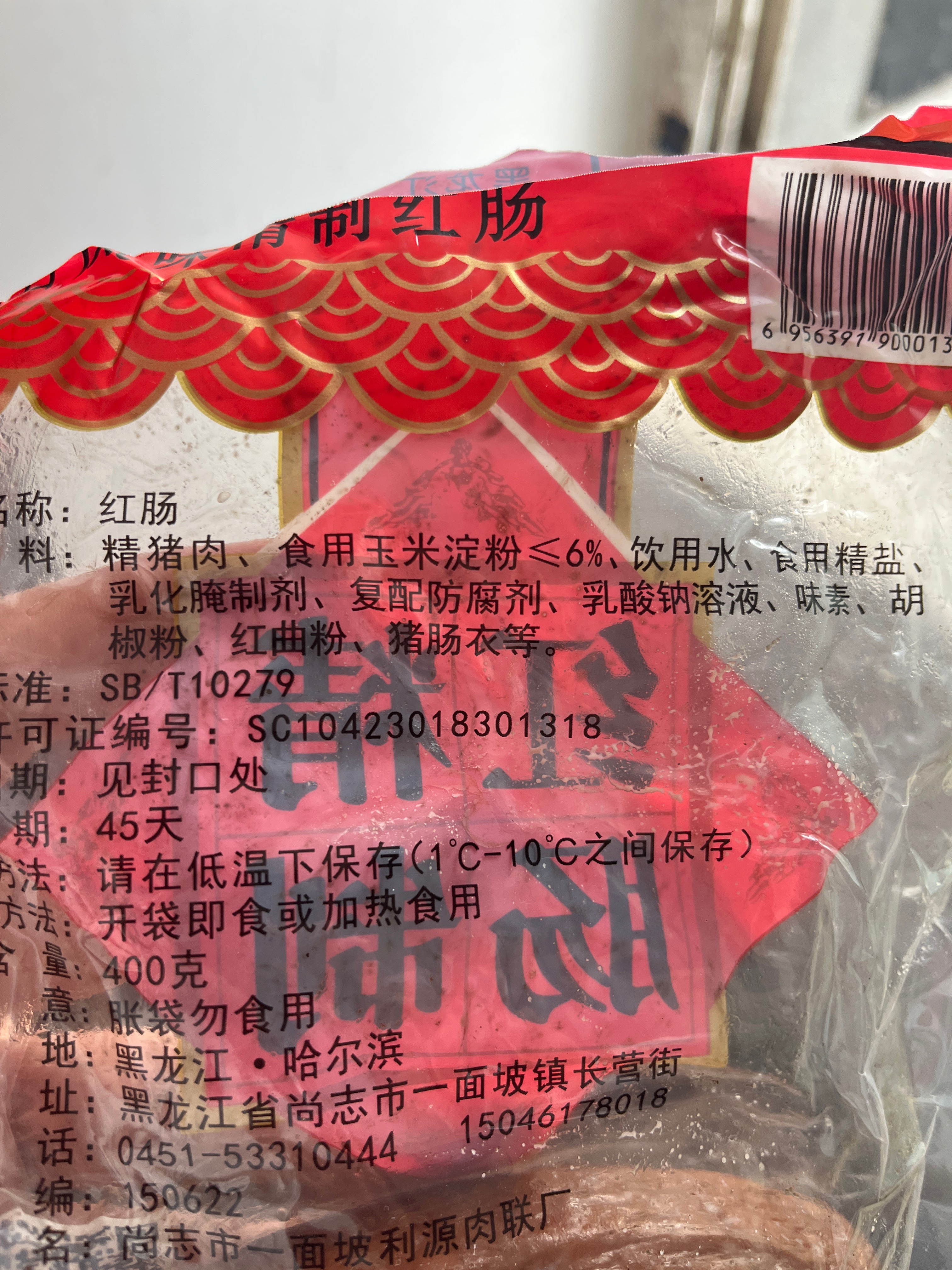 凯吉风味精制红肠