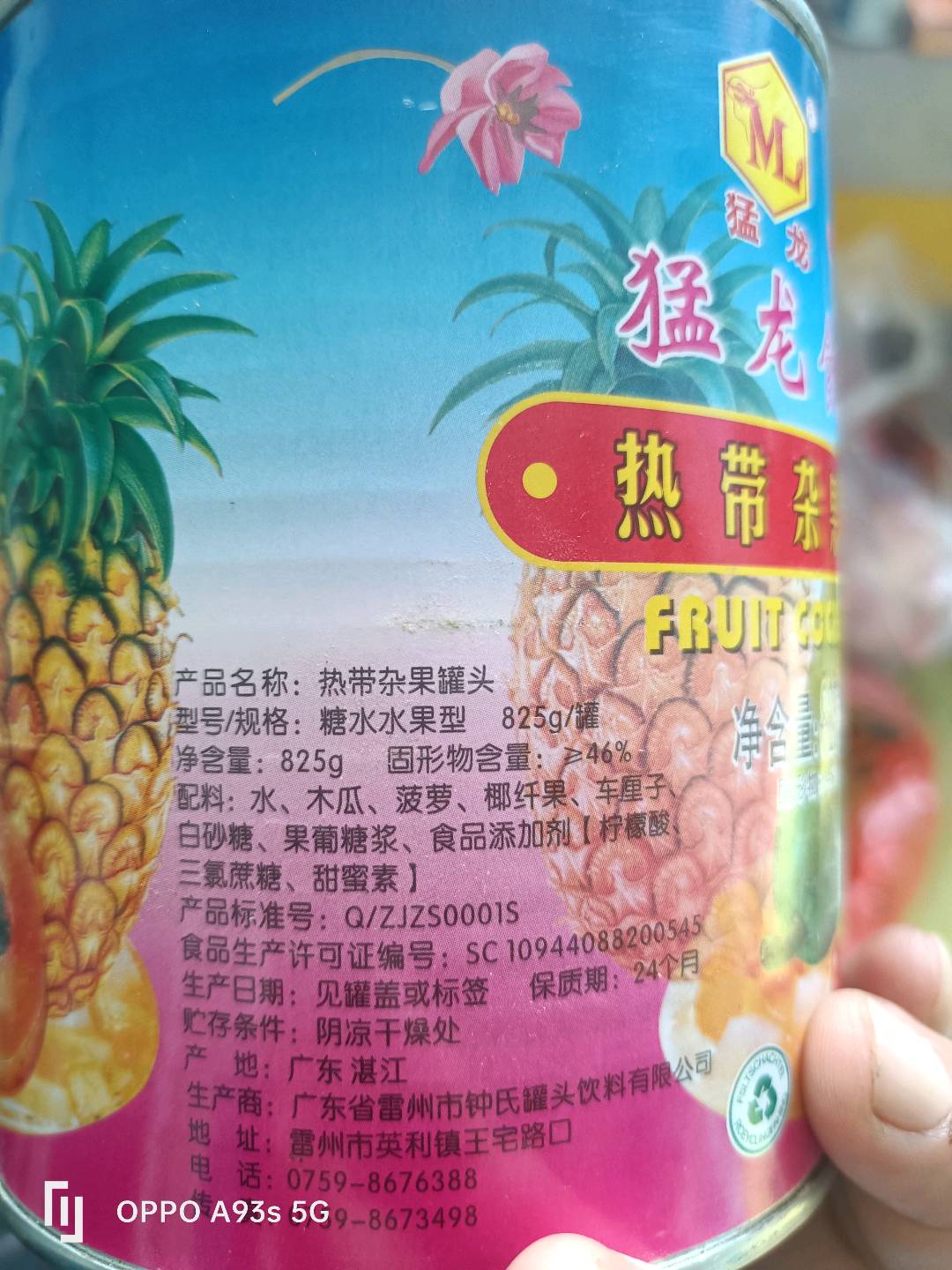 猛龙食品