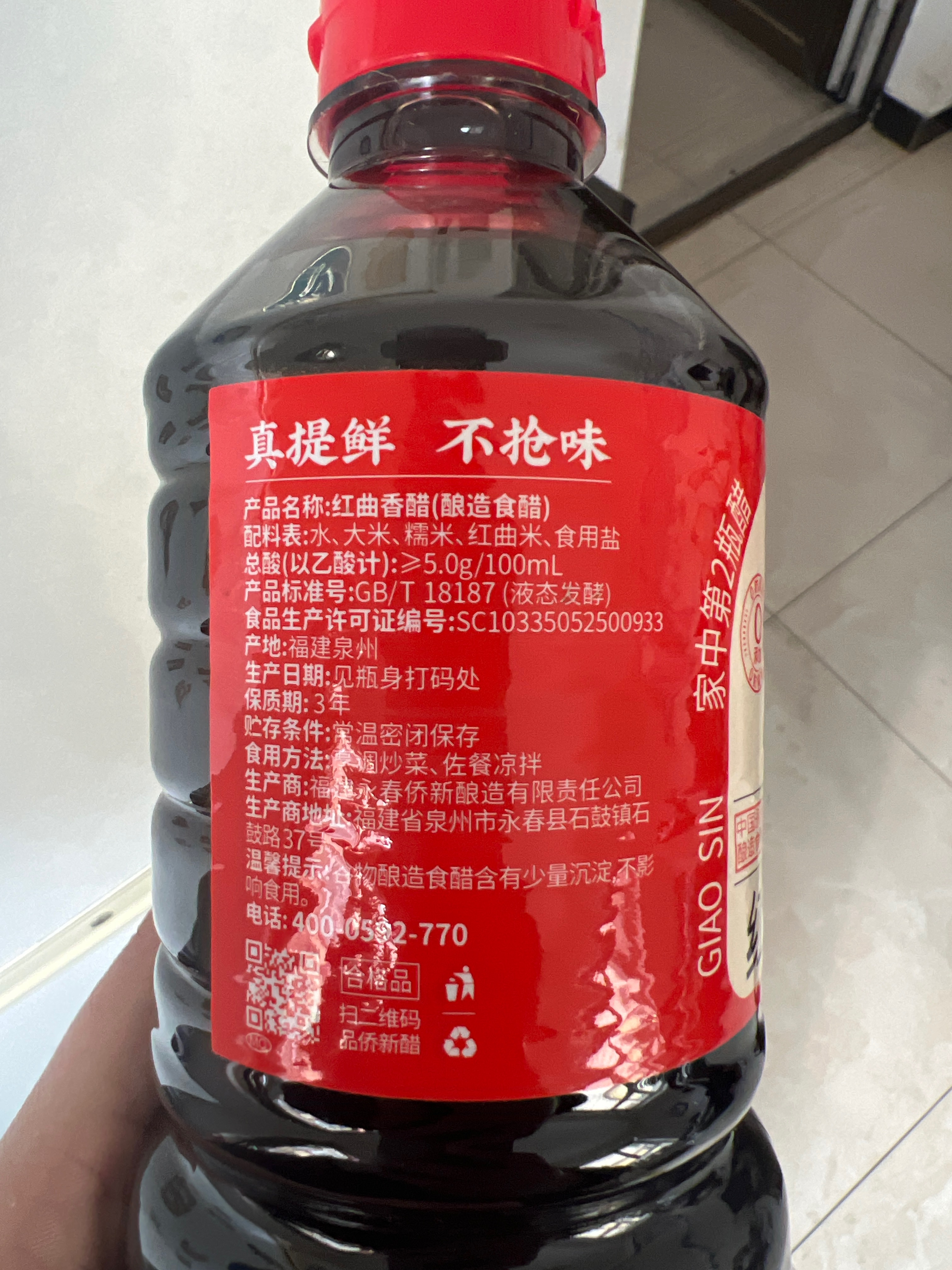 1L红曲香醋(酿造食醋)