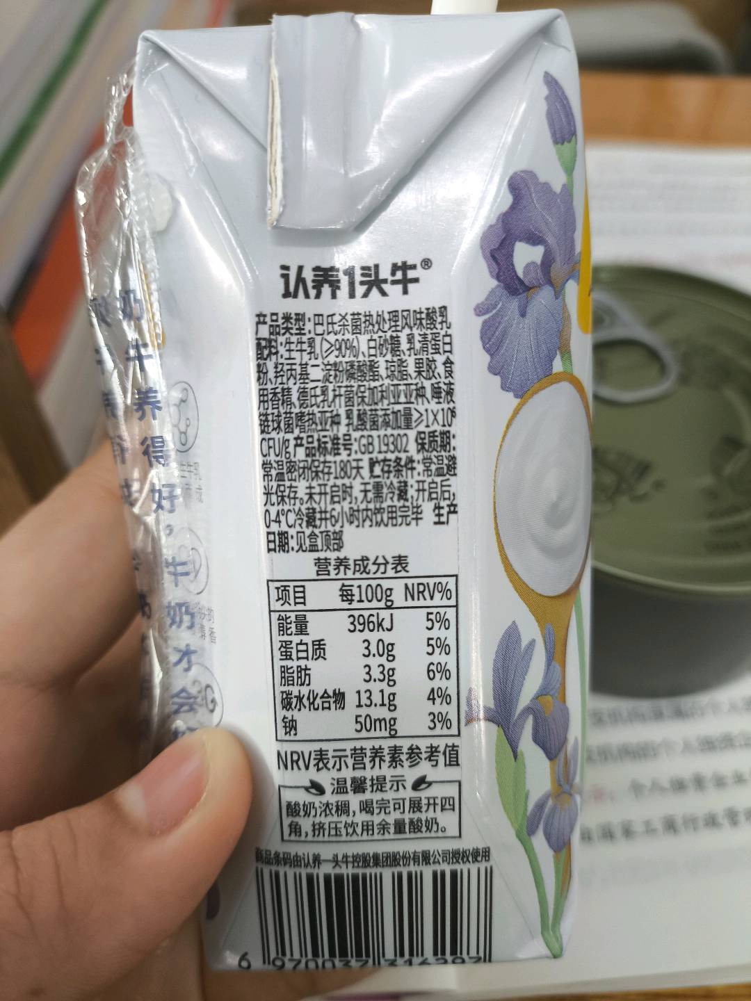认养一头牛200g钻酸单盒